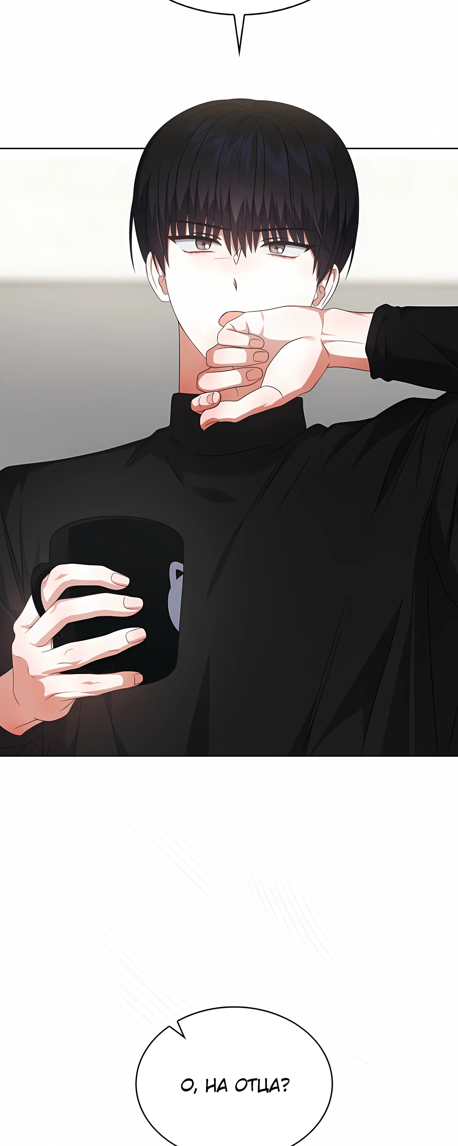 Манга Не дебютируешь — умрёшь - Глава 100 Страница 15