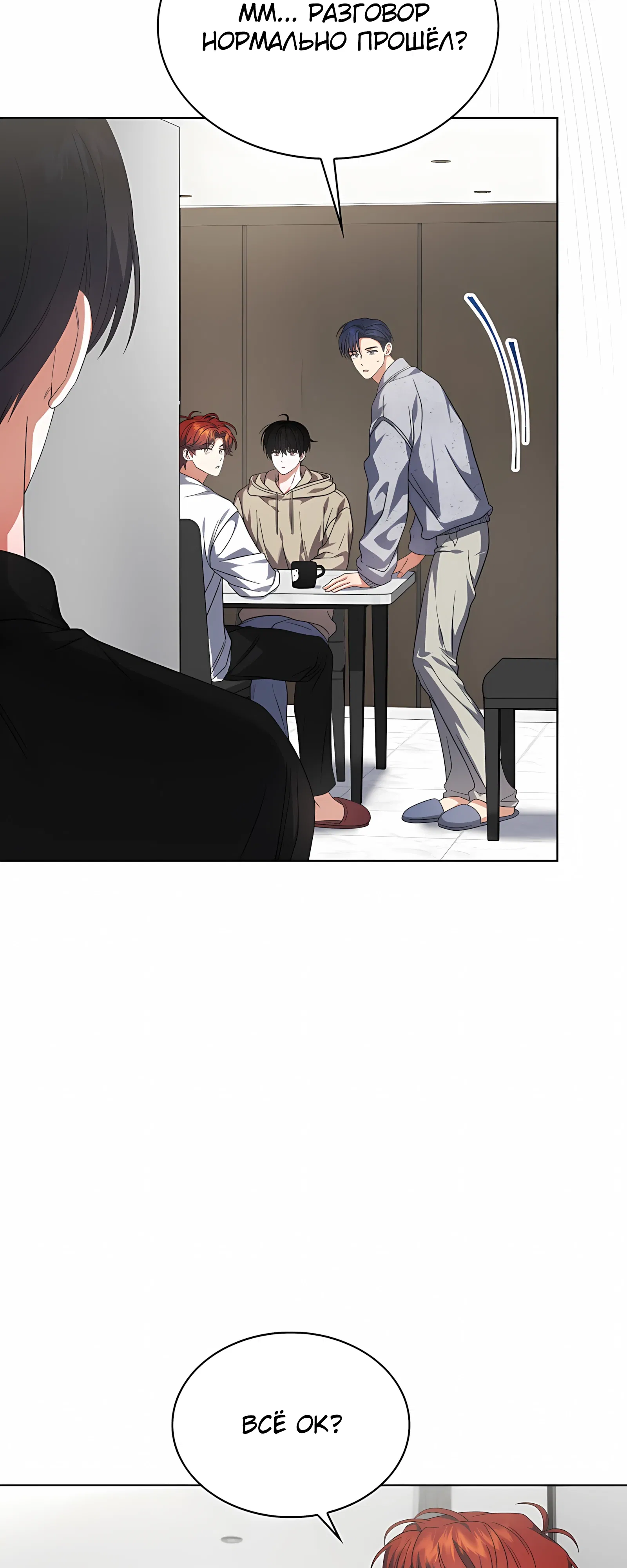 Манга Не дебютируешь — умрёшь - Глава 100 Страница 12