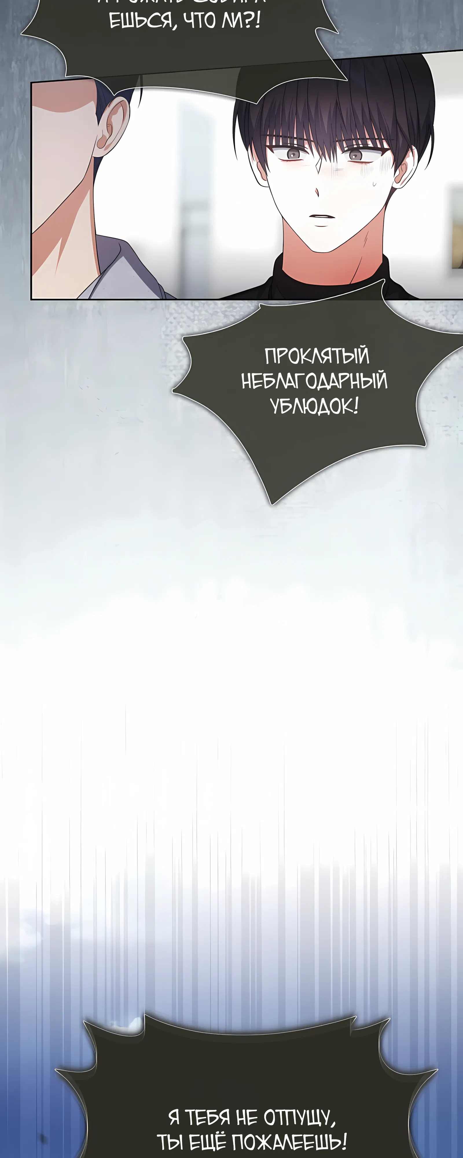 Манга Не дебютируешь — умрёшь - Глава 100 Страница 4