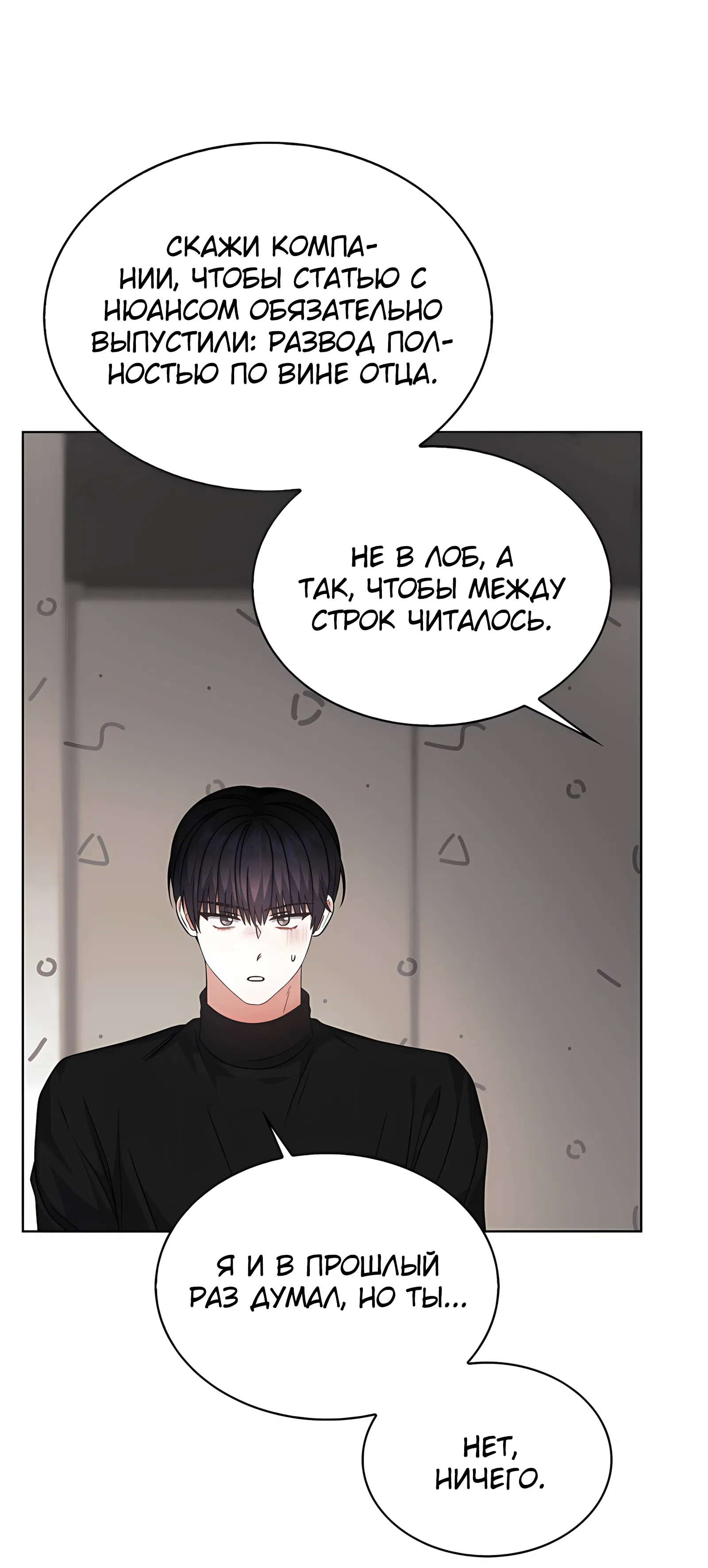 Манга Не дебютируешь — умрёшь - Глава 100 Страница 41