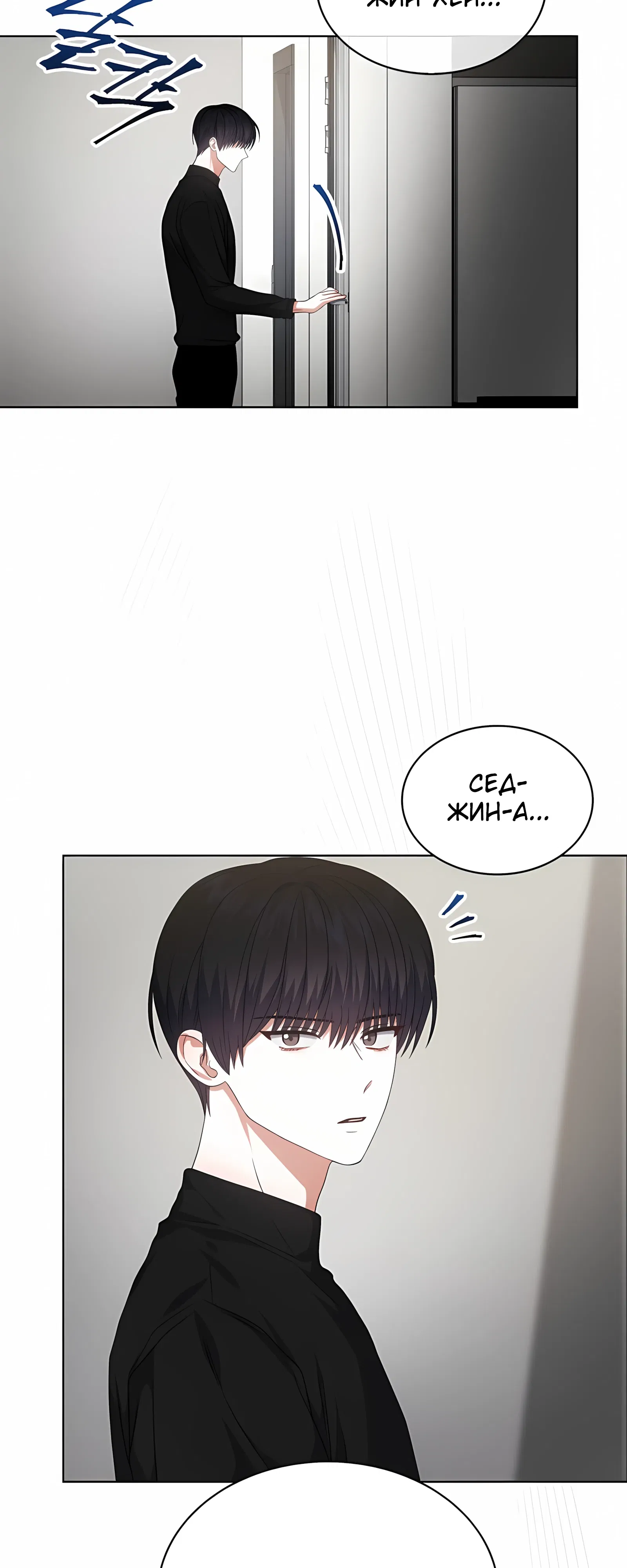 Манга Не дебютируешь — умрёшь - Глава 100 Страница 11