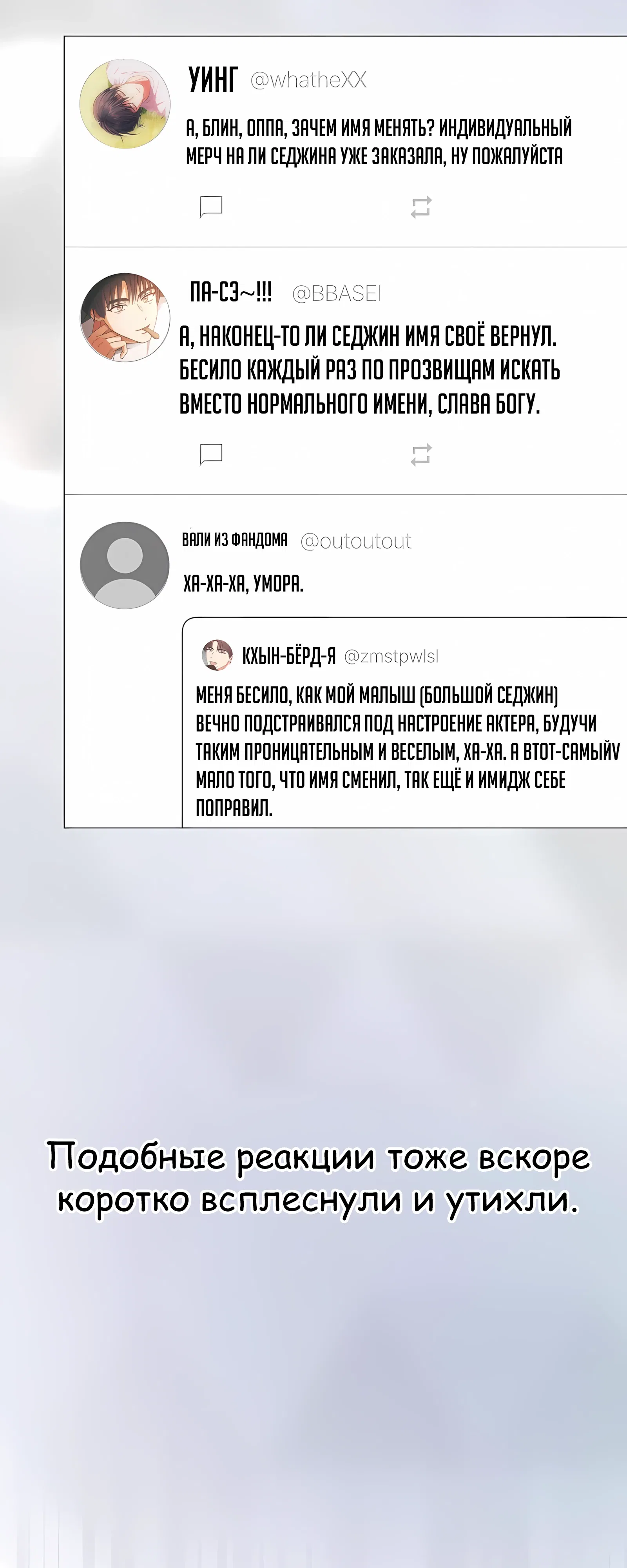 Манга Не дебютируешь — умрёшь - Глава 100 Страница 55