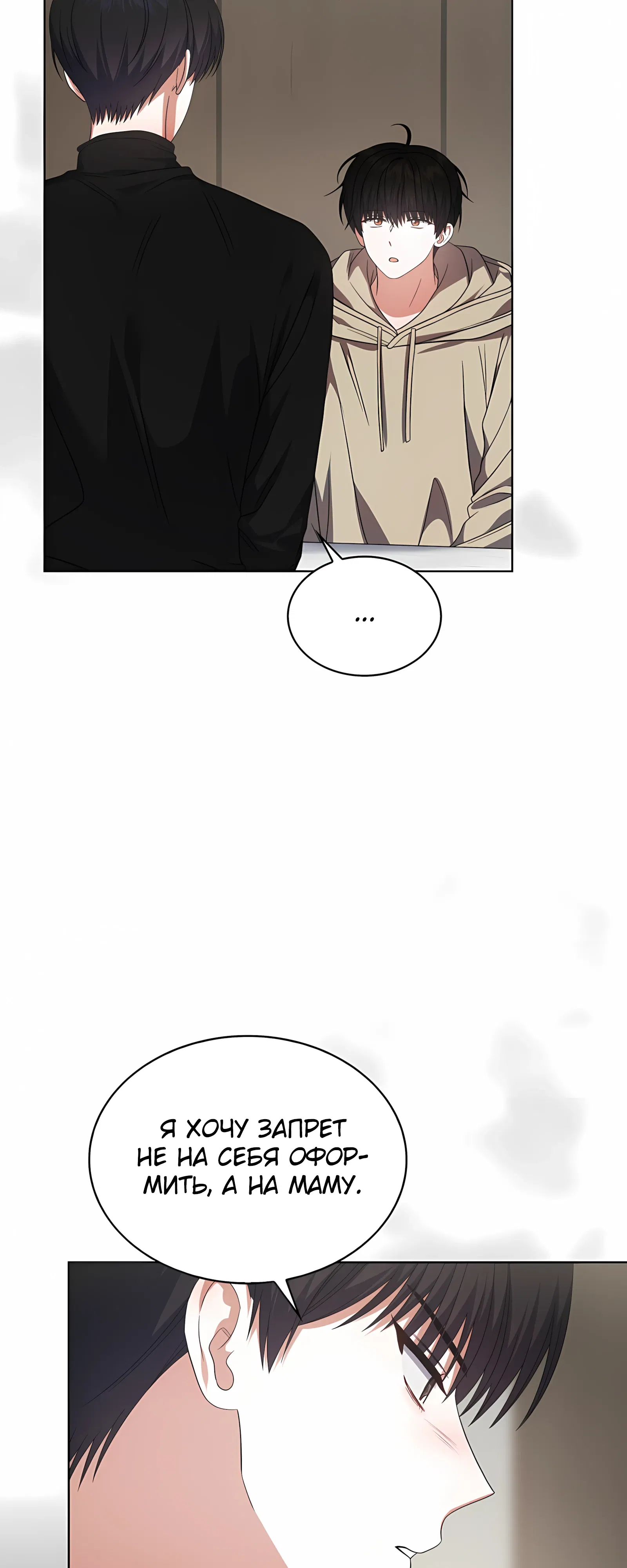 Манга Не дебютируешь — умрёшь - Глава 100 Страница 17