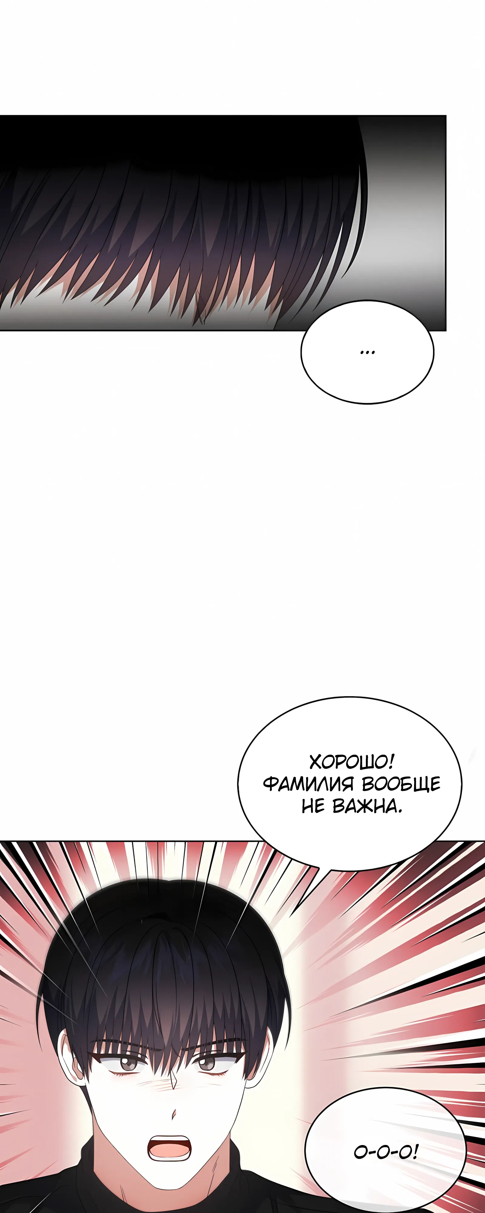 Манга Не дебютируешь — умрёшь - Глава 100 Страница 39