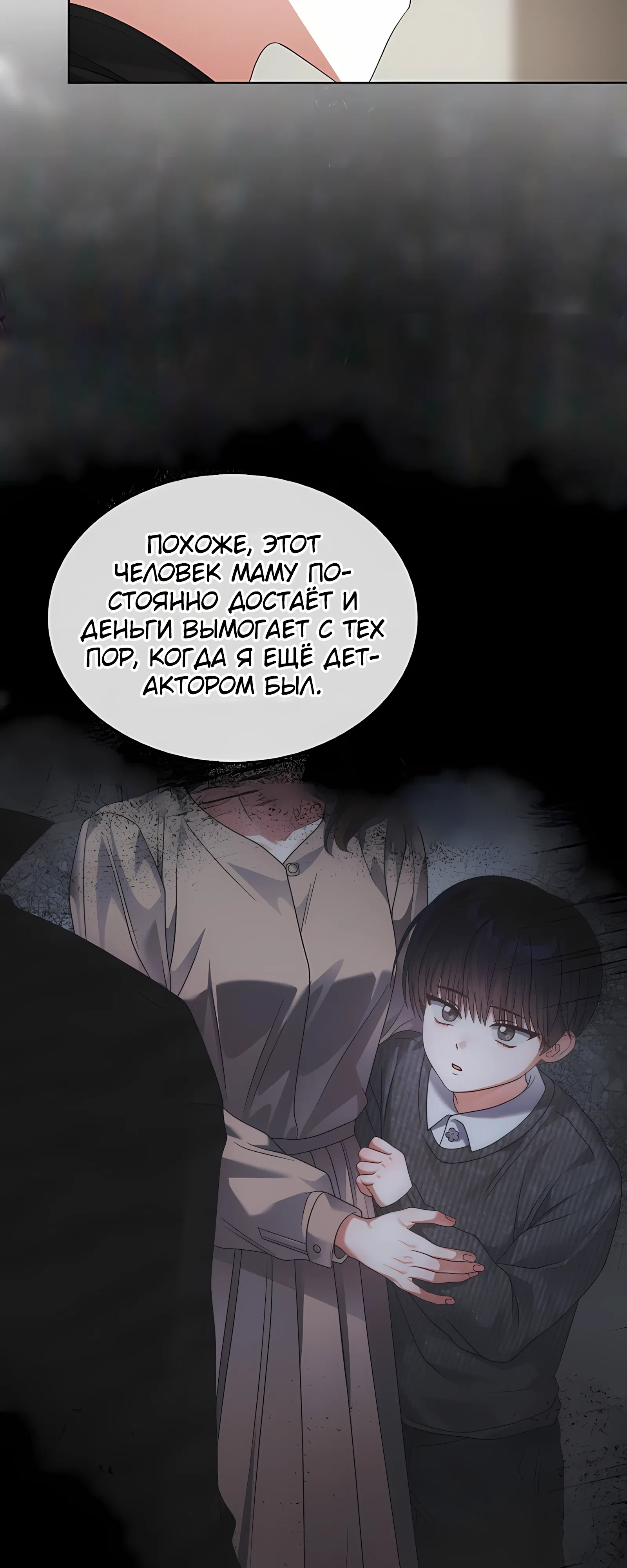 Манга Не дебютируешь — умрёшь - Глава 100 Страница 18