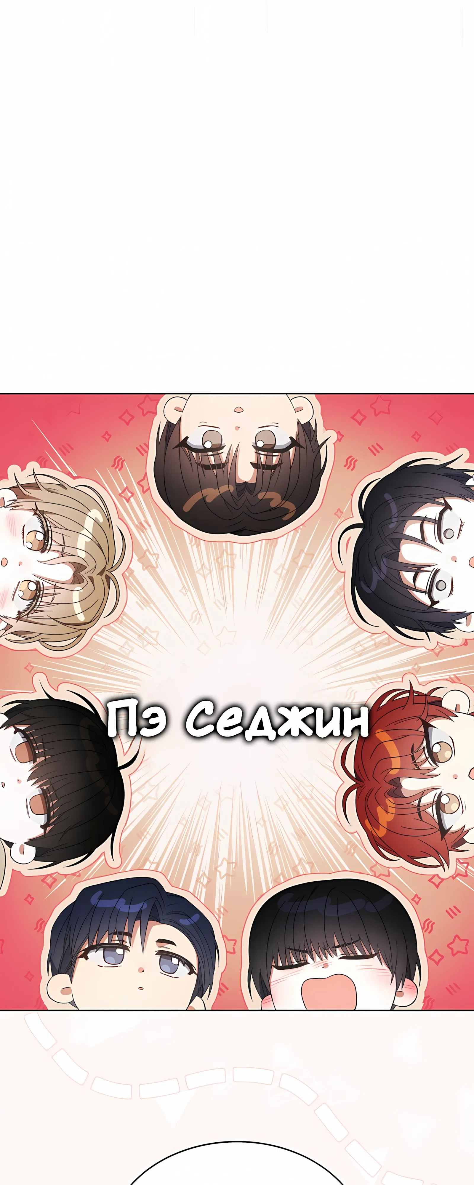 Манга Не дебютируешь — умрёшь - Глава 100 Страница 49