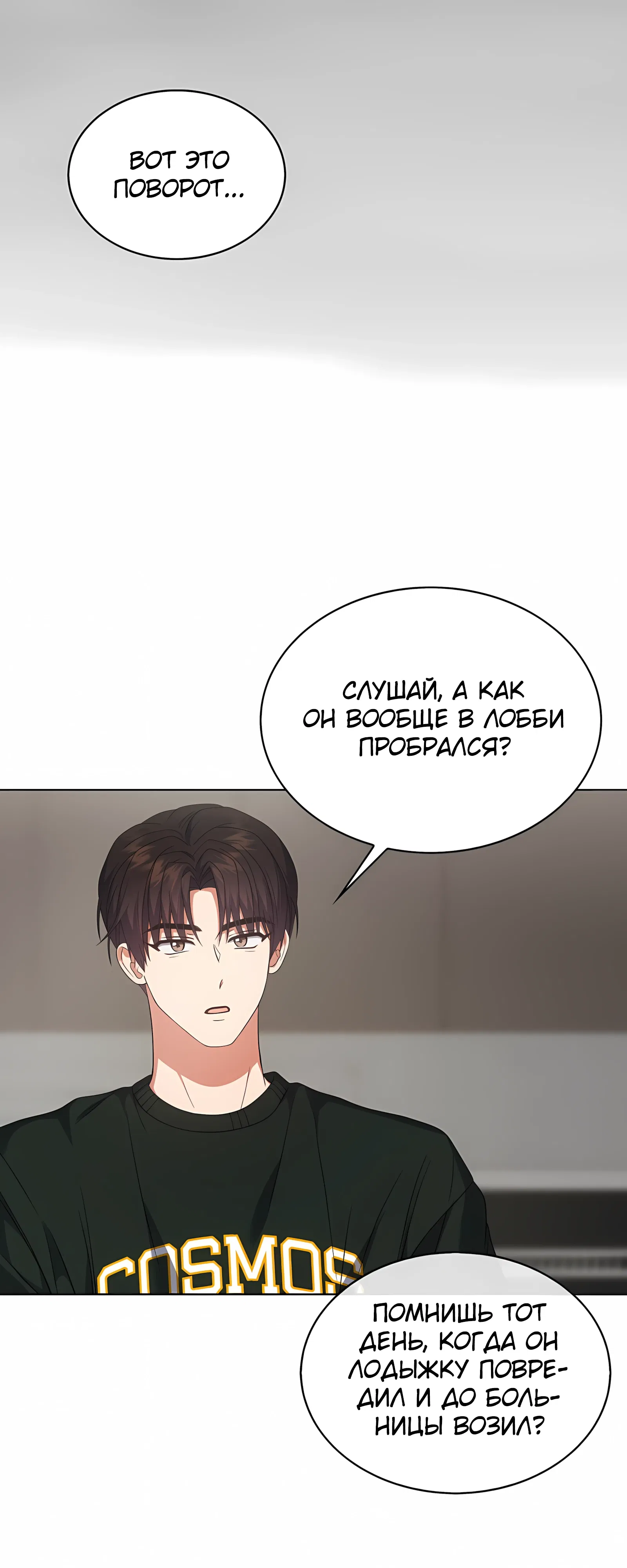 Манга Не дебютируешь — умрёшь - Глава 100 Страница 8