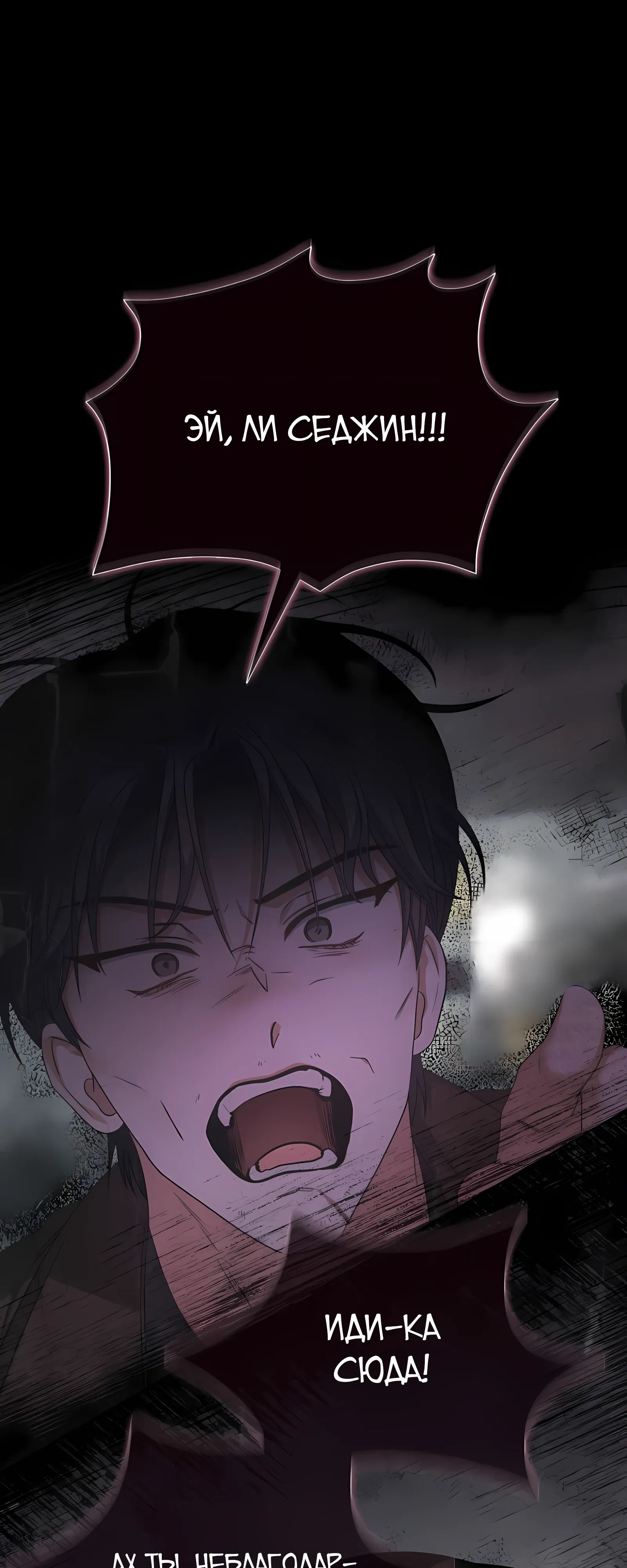 Манга Не дебютируешь — умрёшь - Глава 100 Страница 1