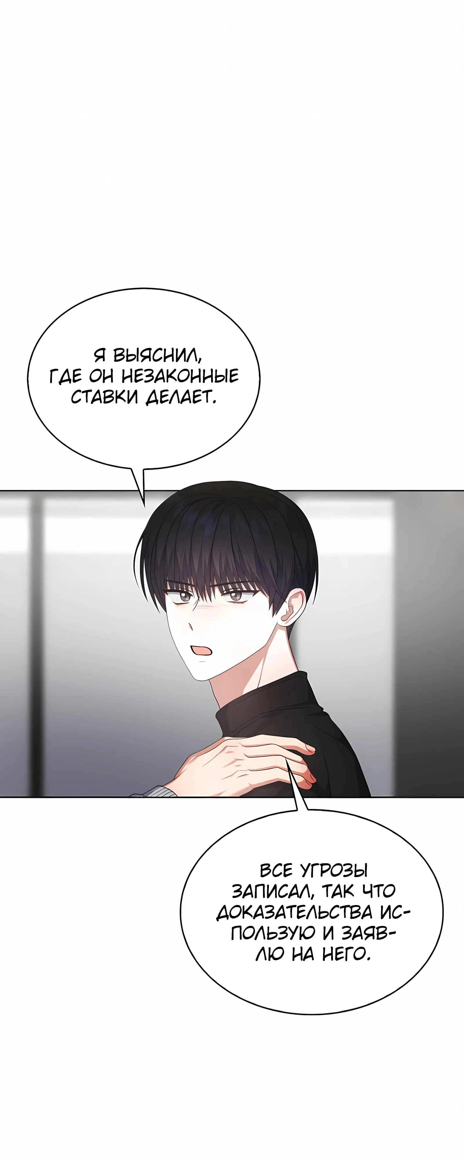 Манга Не дебютируешь — умрёшь - Глава 100 Страница 28