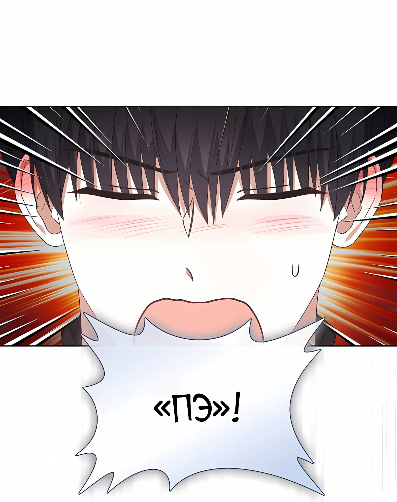 Манга Не дебютируешь — умрёшь - Глава 100 Страница 48