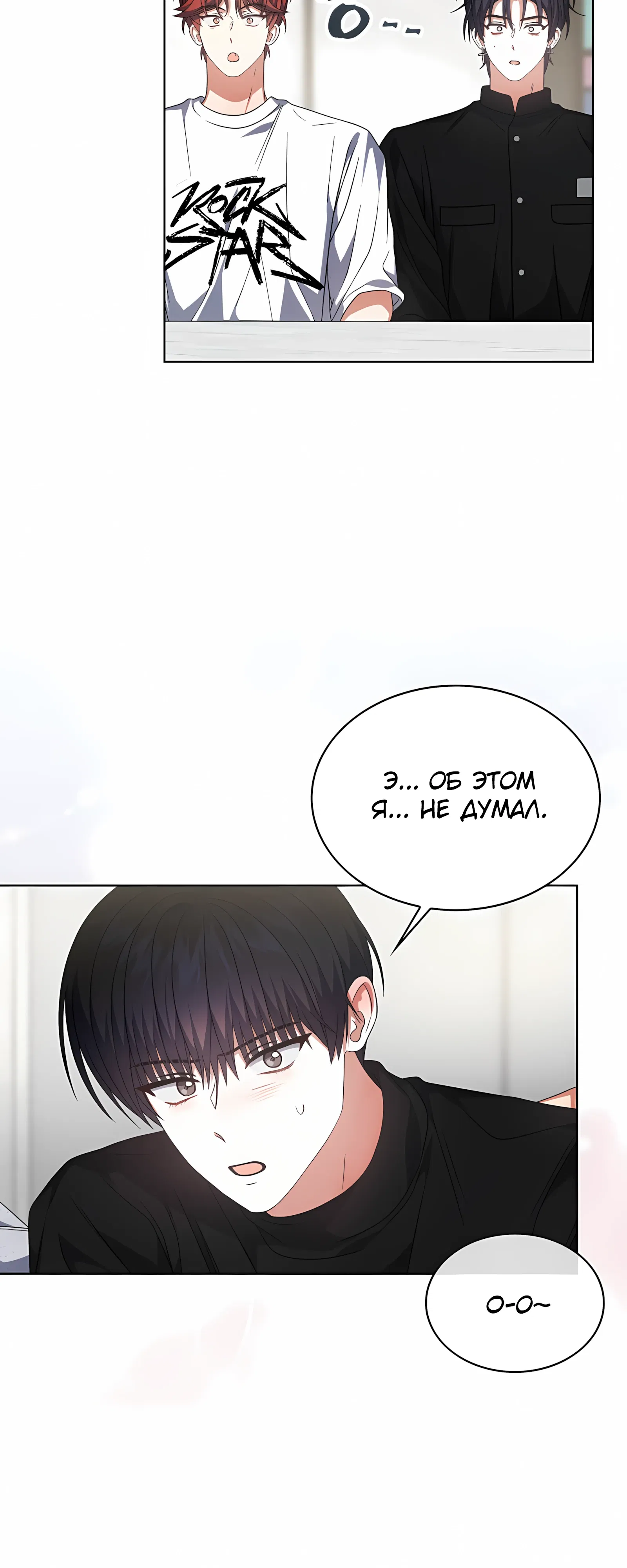 Манга Не дебютируешь — умрёшь - Глава 100 Страница 36