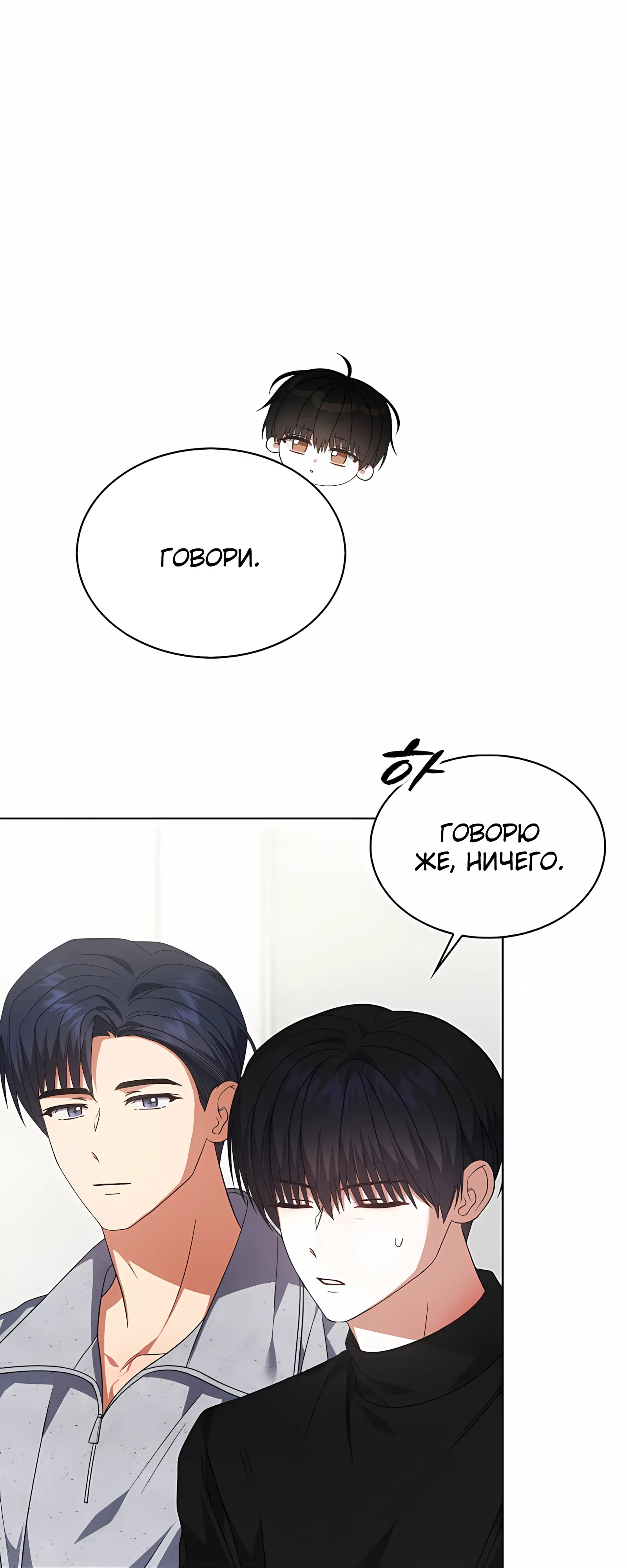 Манга Не дебютируешь — умрёшь - Глава 100 Страница 42