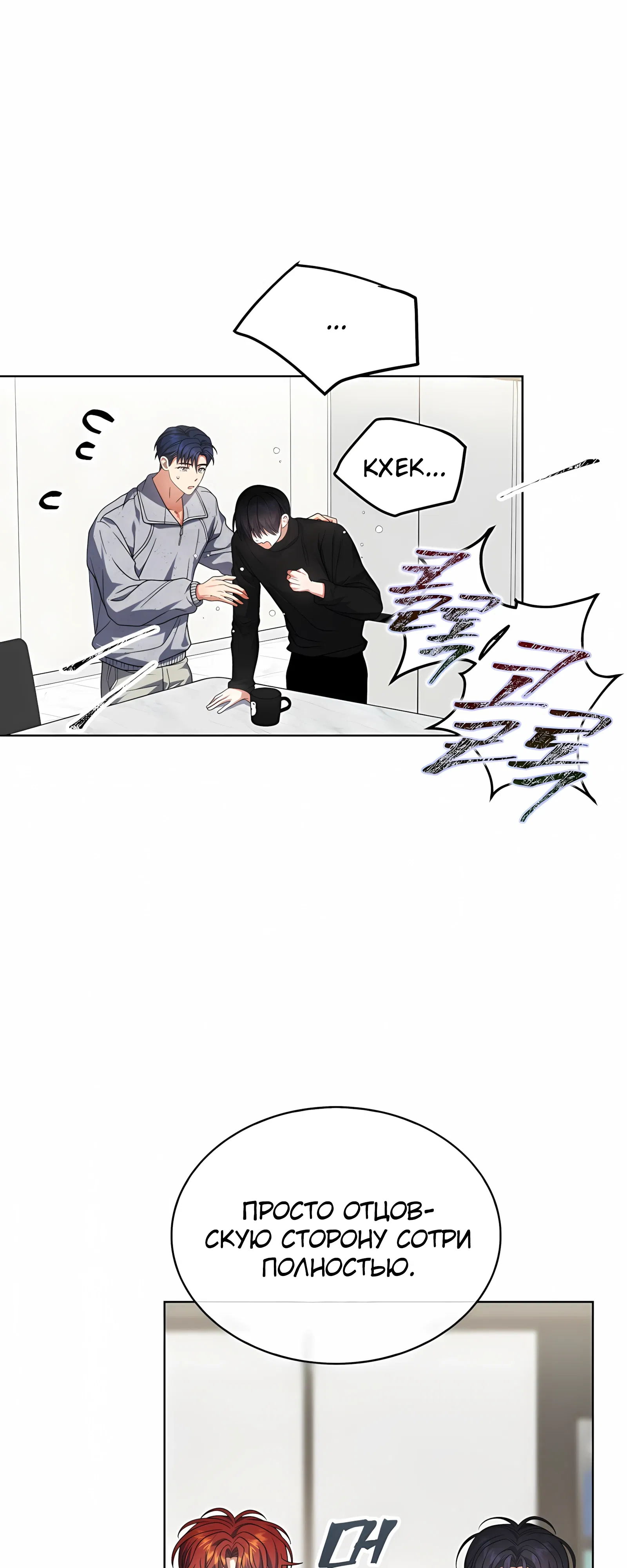 Манга Не дебютируешь — умрёшь - Глава 100 Страница 35