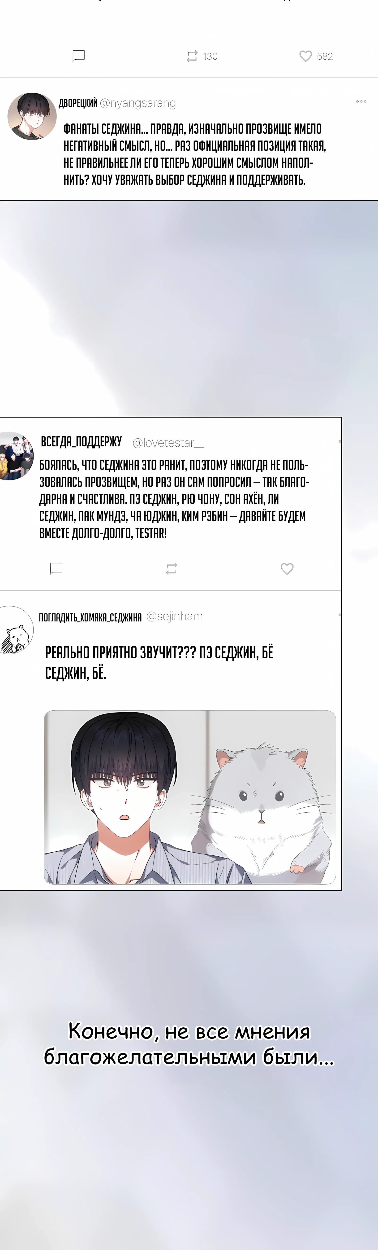 Манга Не дебютируешь — умрёшь - Глава 100 Страница 54