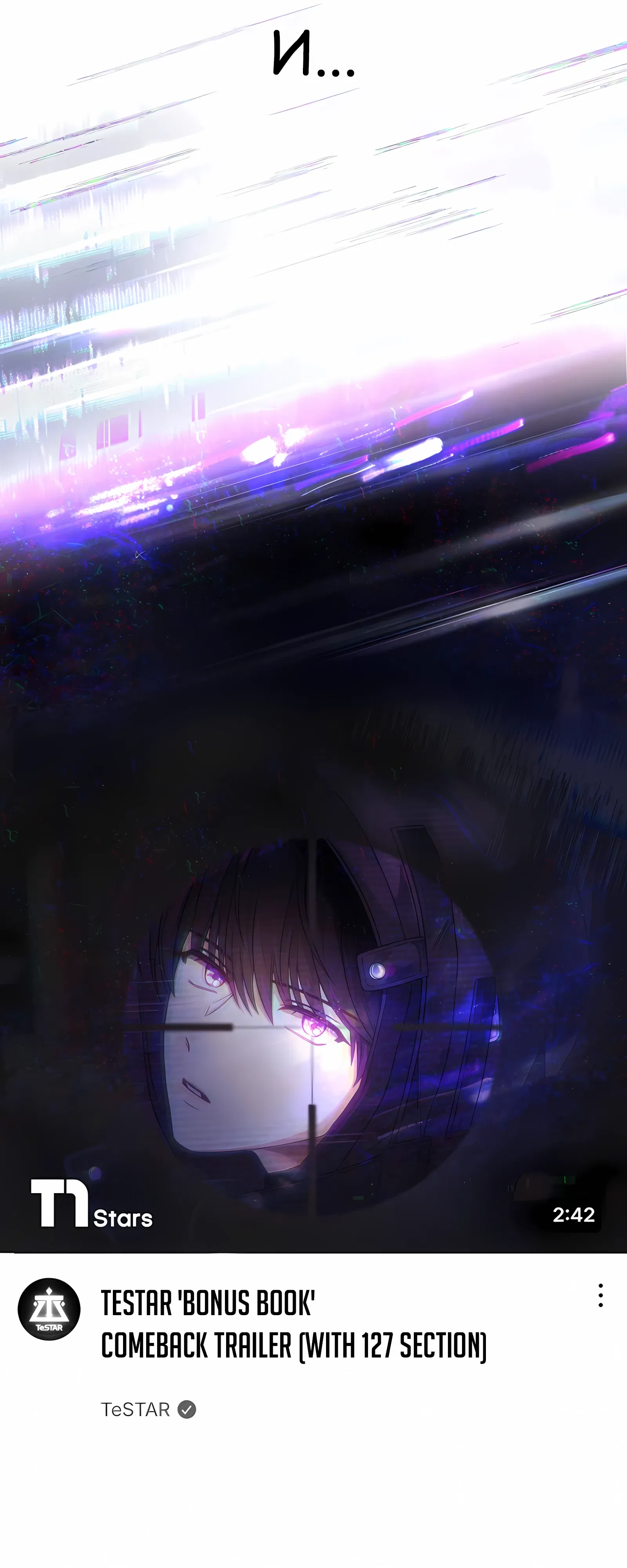 Манга Не дебютируешь — умрёшь - Глава 100 Страница 62