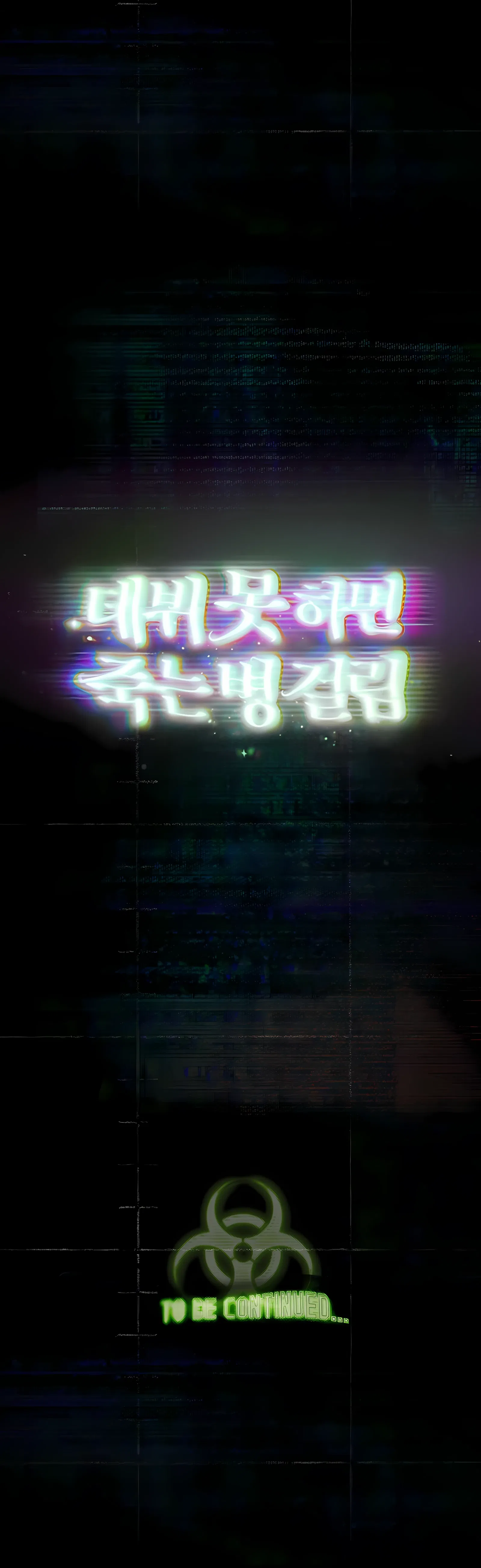 Манга Не дебютируешь — умрёшь - Глава 100 Страница 70