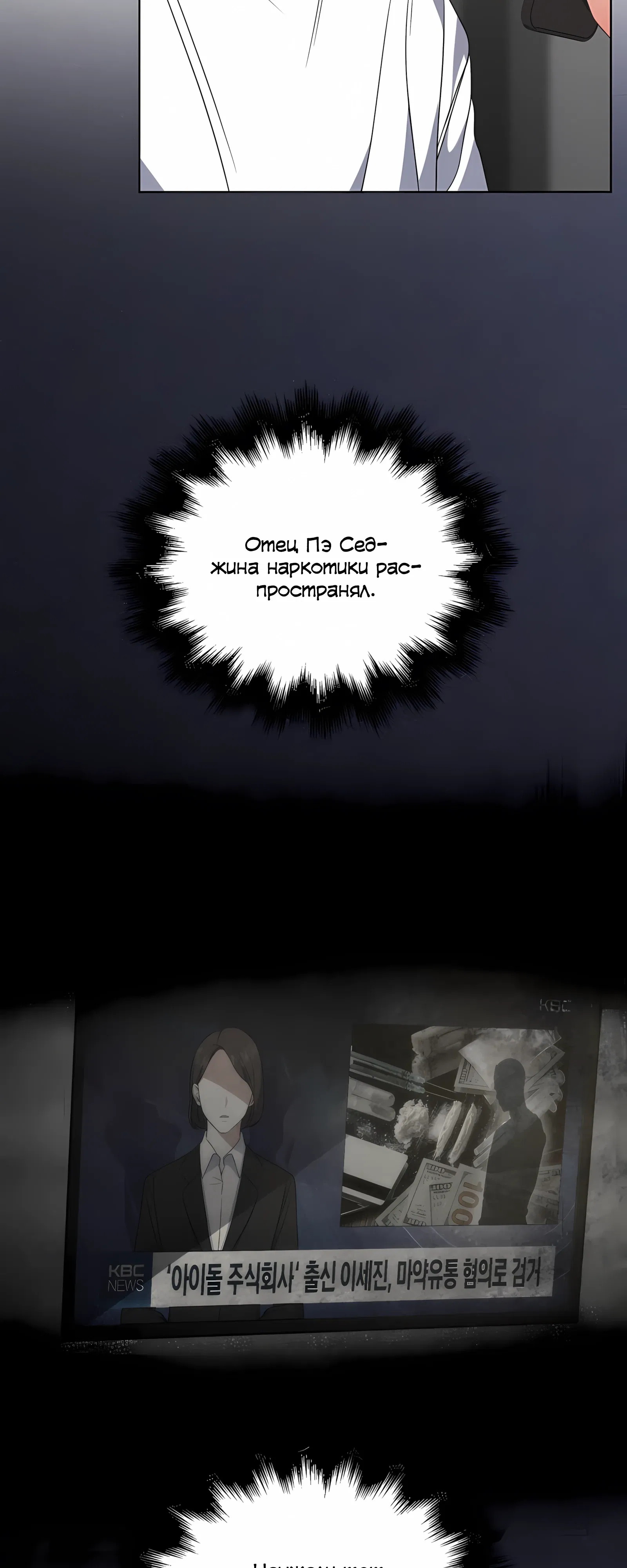 Манга Не дебютируешь — умрёшь - Глава 100 Страница 59