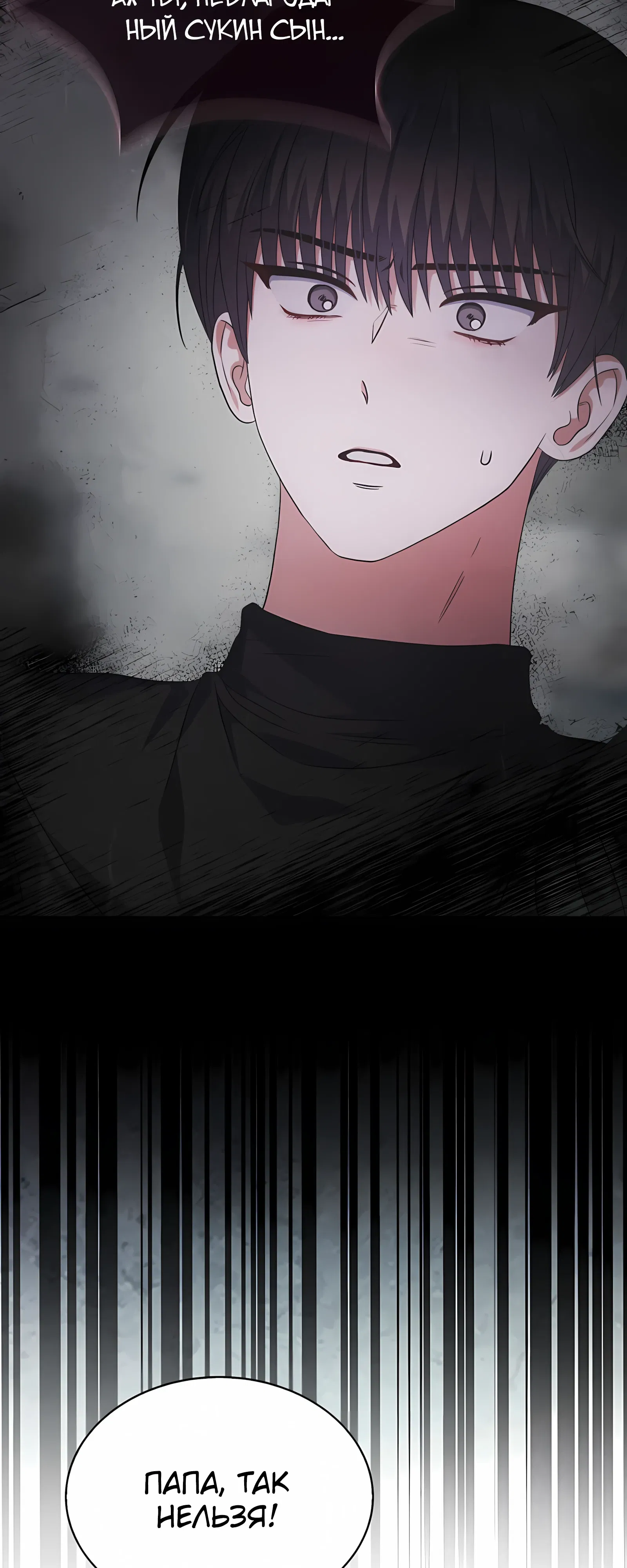 Манга Не дебютируешь — умрёшь - Глава 100 Страница 2