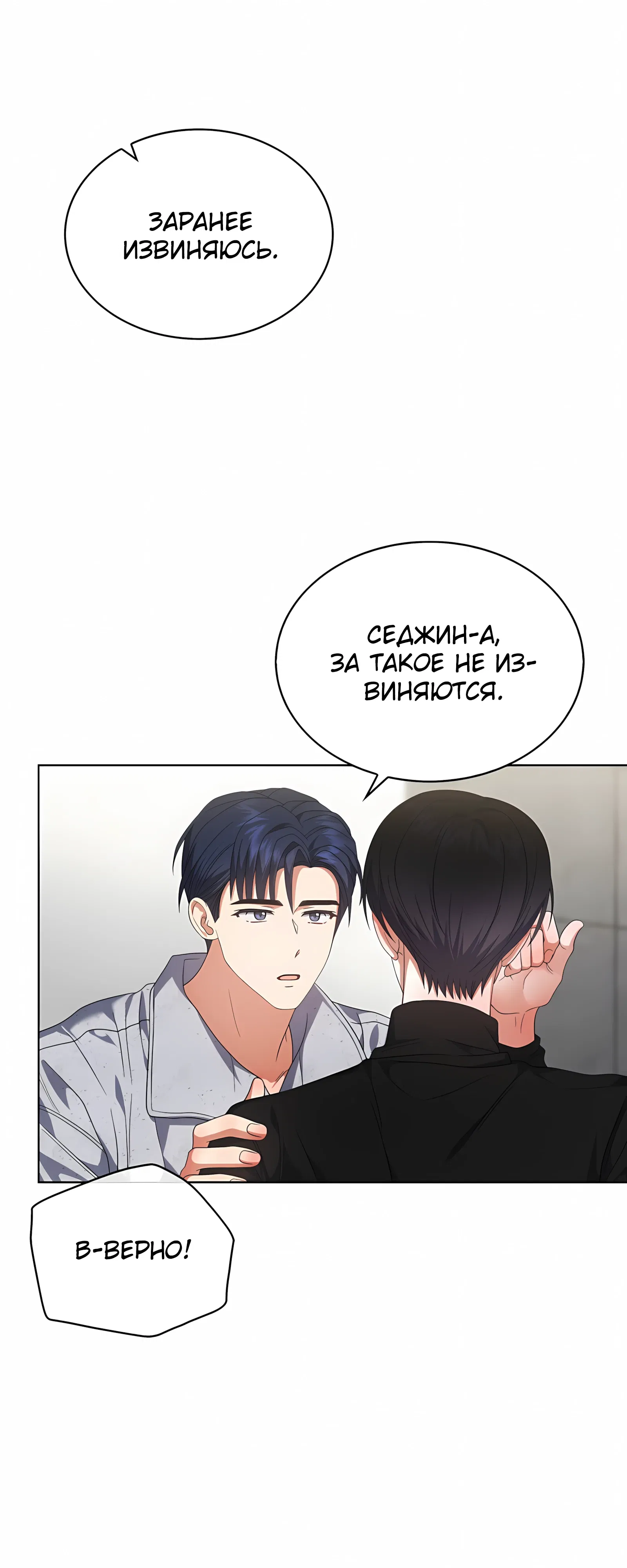 Манга Не дебютируешь — умрёшь - Глава 100 Страница 26