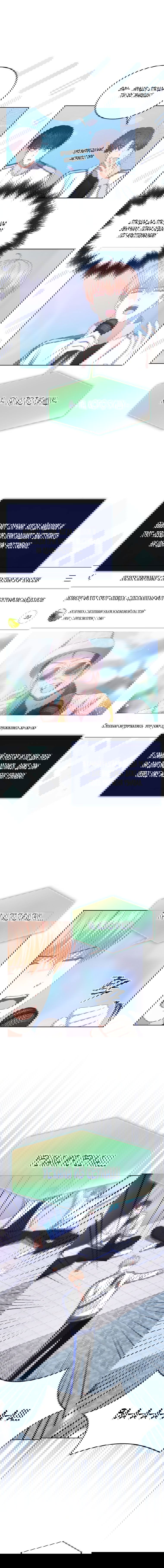 Манга Не дебютируешь — умрёшь - Глава 38 Страница 8