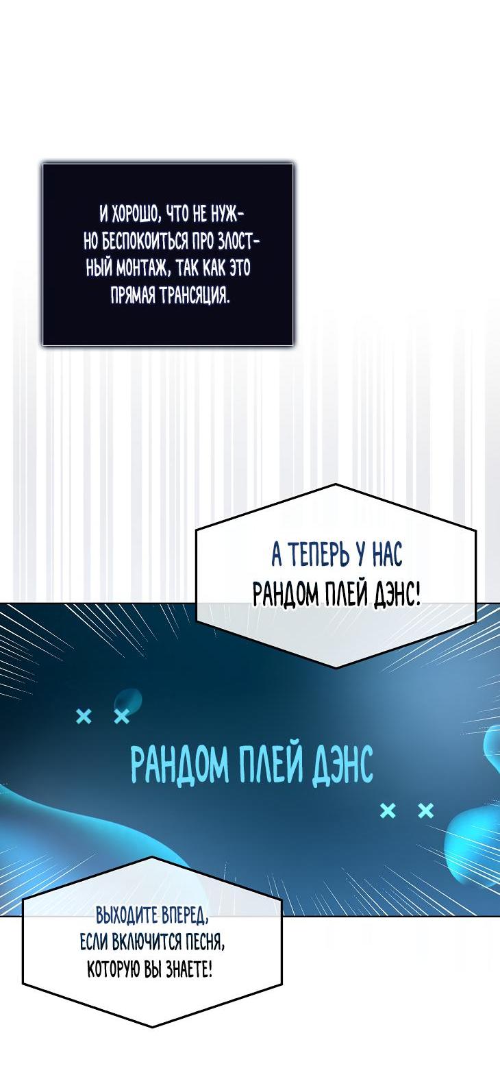 Манга Не дебютируешь — умрёшь - Глава 58 Страница 9