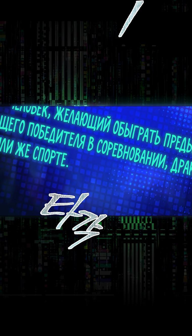 Манга Не дебютируешь — умрёшь - Глава 62 Страница 50