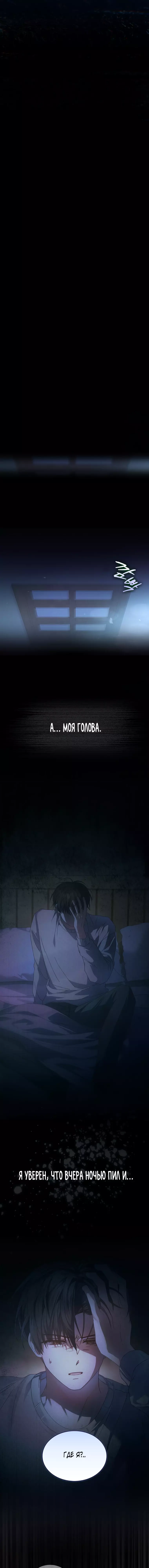 Манга Не дебютируешь — умрёшь - Глава 66 Страница 13