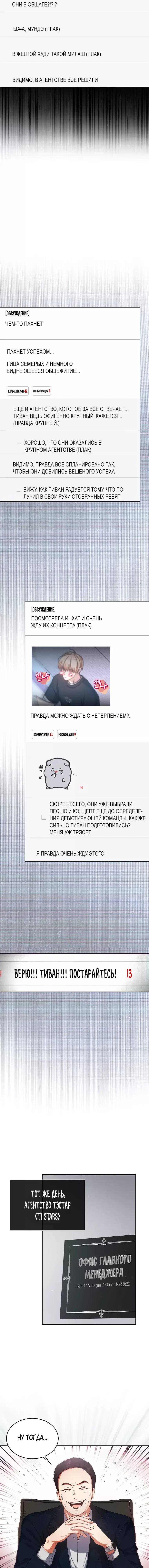Манга Не дебютируешь — умрёшь - Глава 66 Страница 26