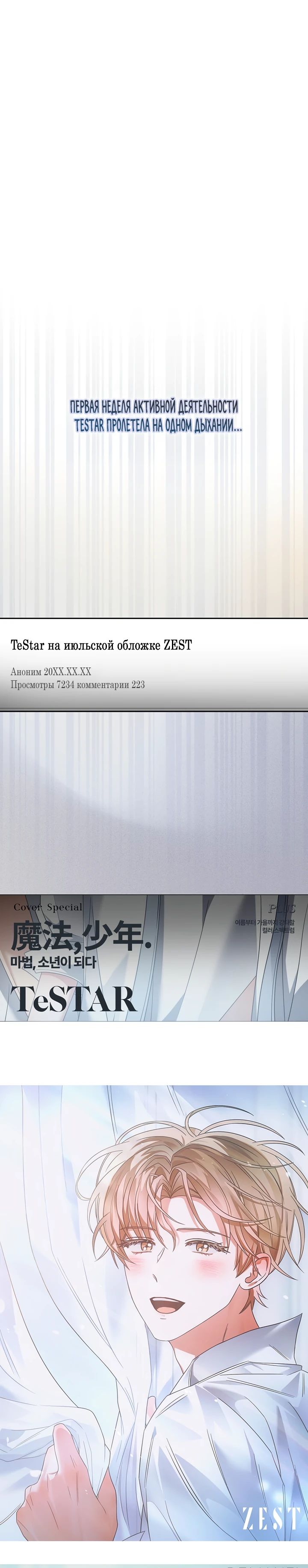 Манга Не дебютируешь — умрёшь - Глава 77 Страница 15
