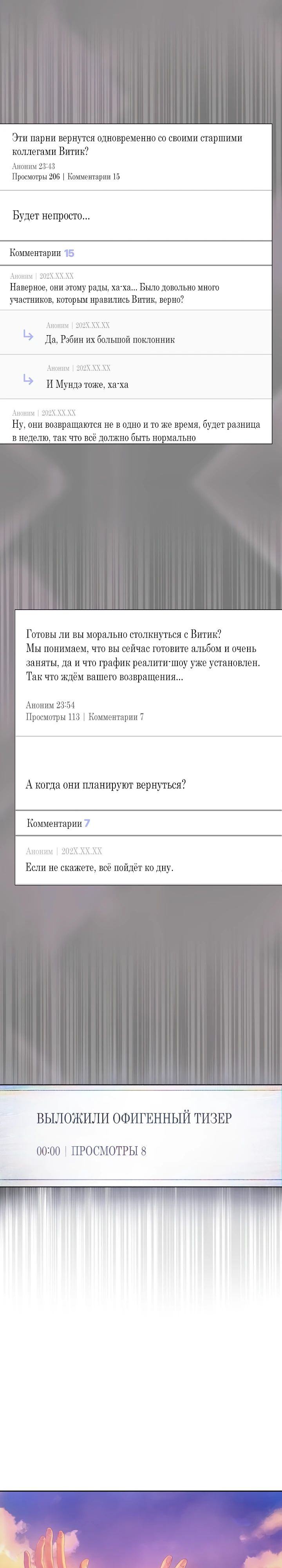 Манга Не дебютируешь — умрёшь - Глава 69 Страница 24