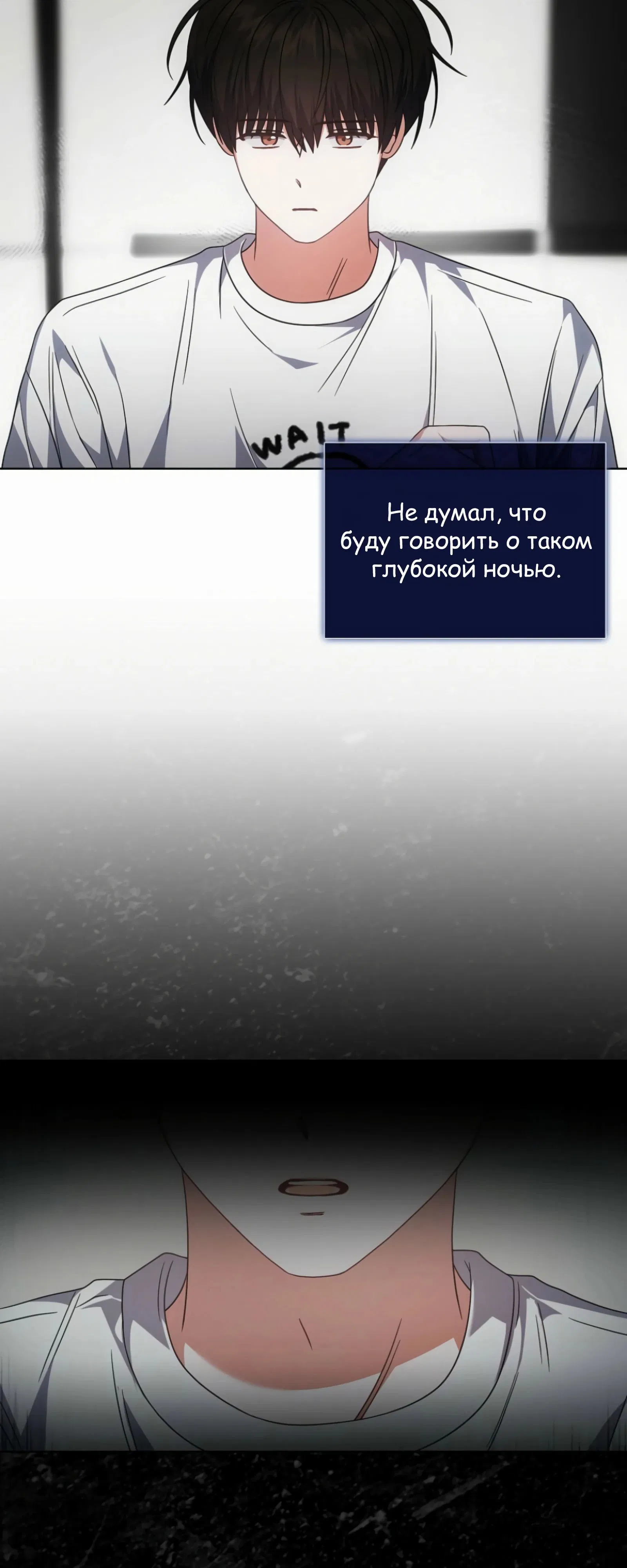 Манга Не дебютируешь — умрёшь - Глава 87 Страница 39