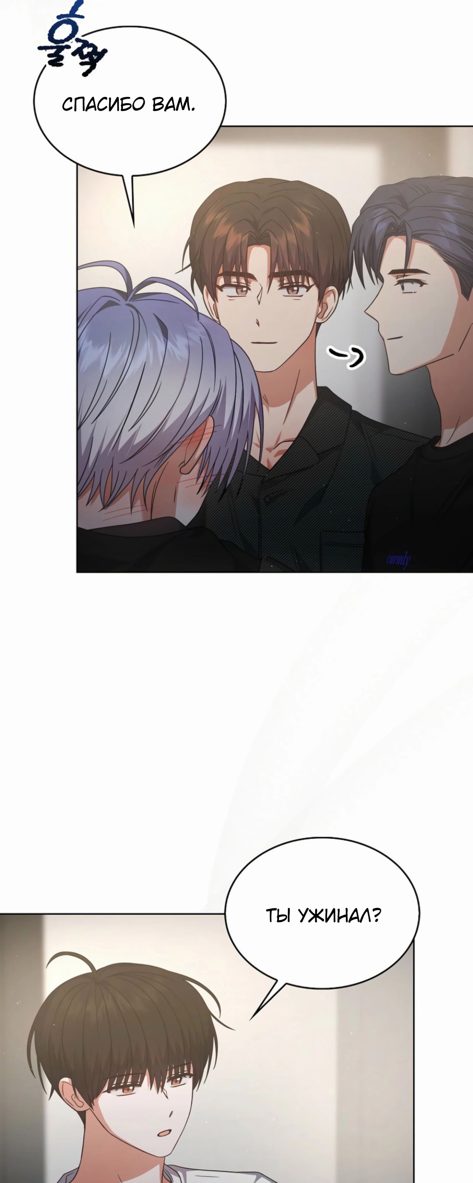 Манга Не дебютируешь — умрёшь - Глава 87 Страница 27