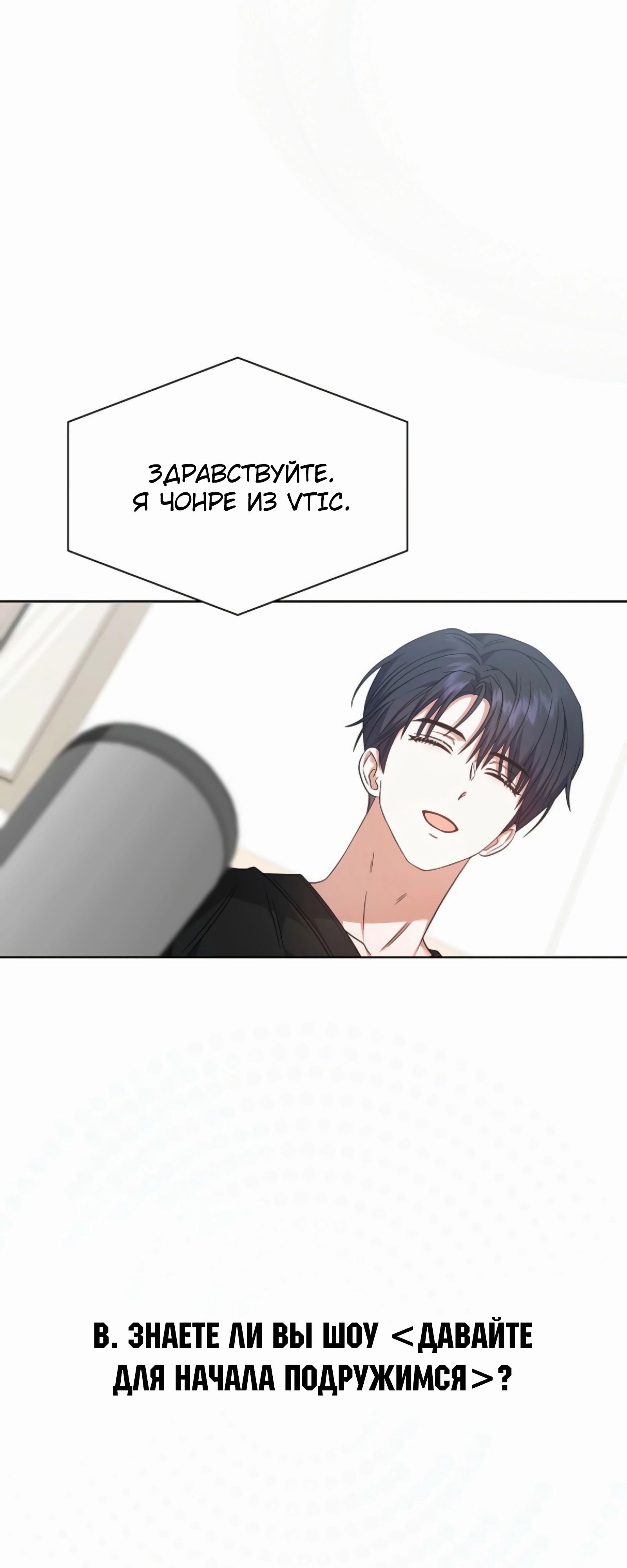 Манга Не дебютируешь — умрёшь - Глава 87 Страница 53