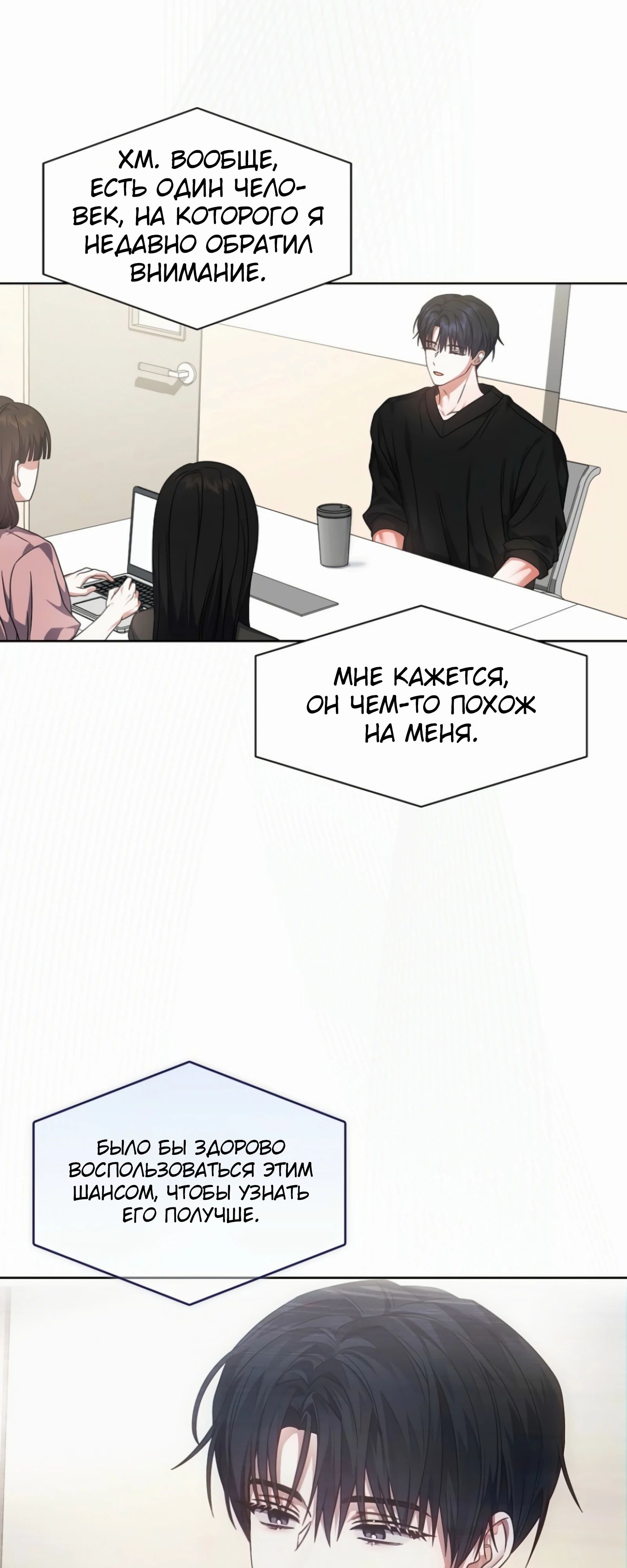 Манга Не дебютируешь — умрёшь - Глава 87 Страница 56