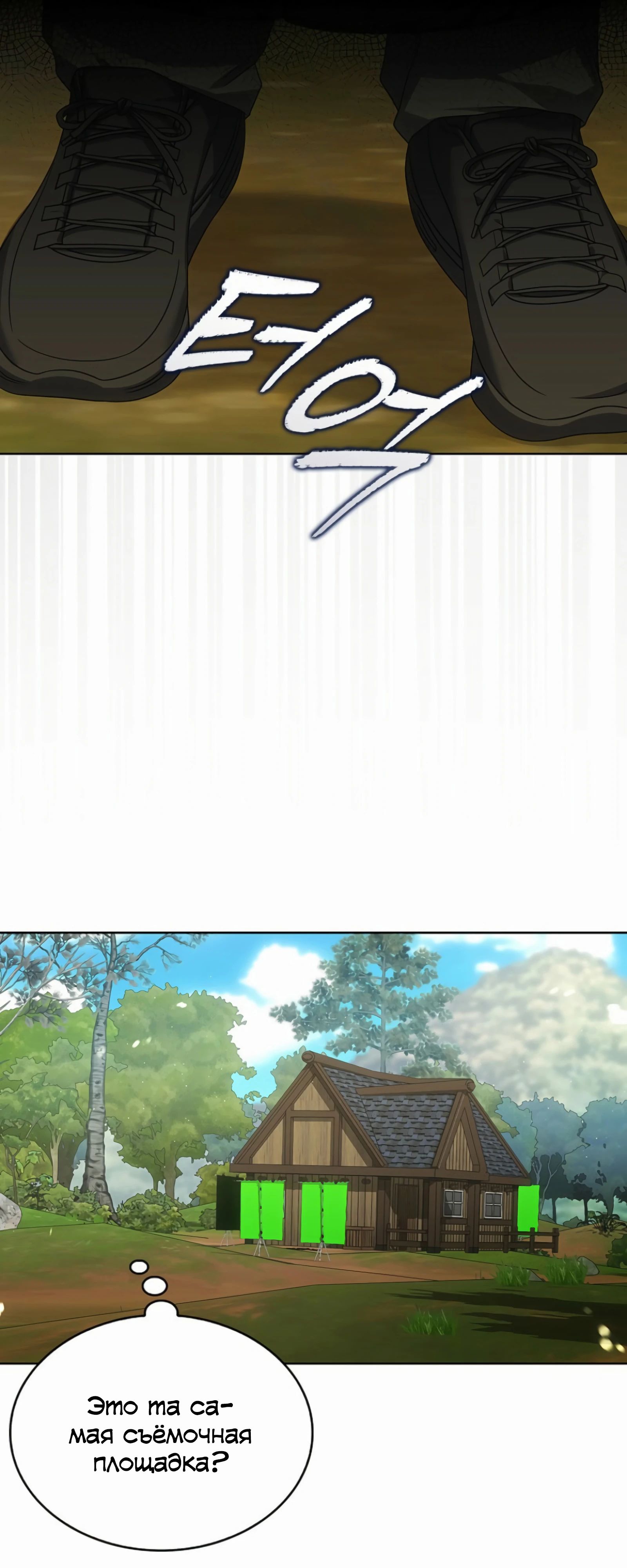 Манга Не дебютируешь — умрёшь - Глава 87 Страница 58