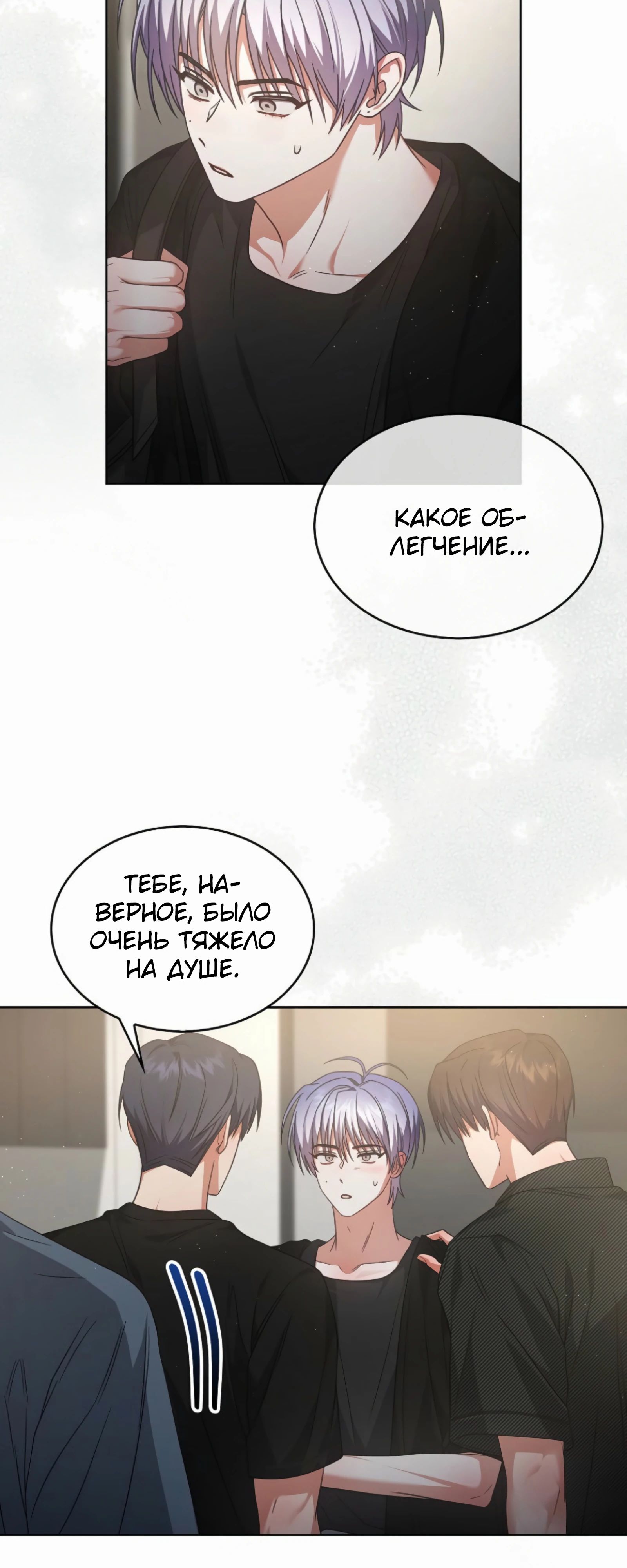 Манга Не дебютируешь — умрёшь - Глава 87 Страница 24