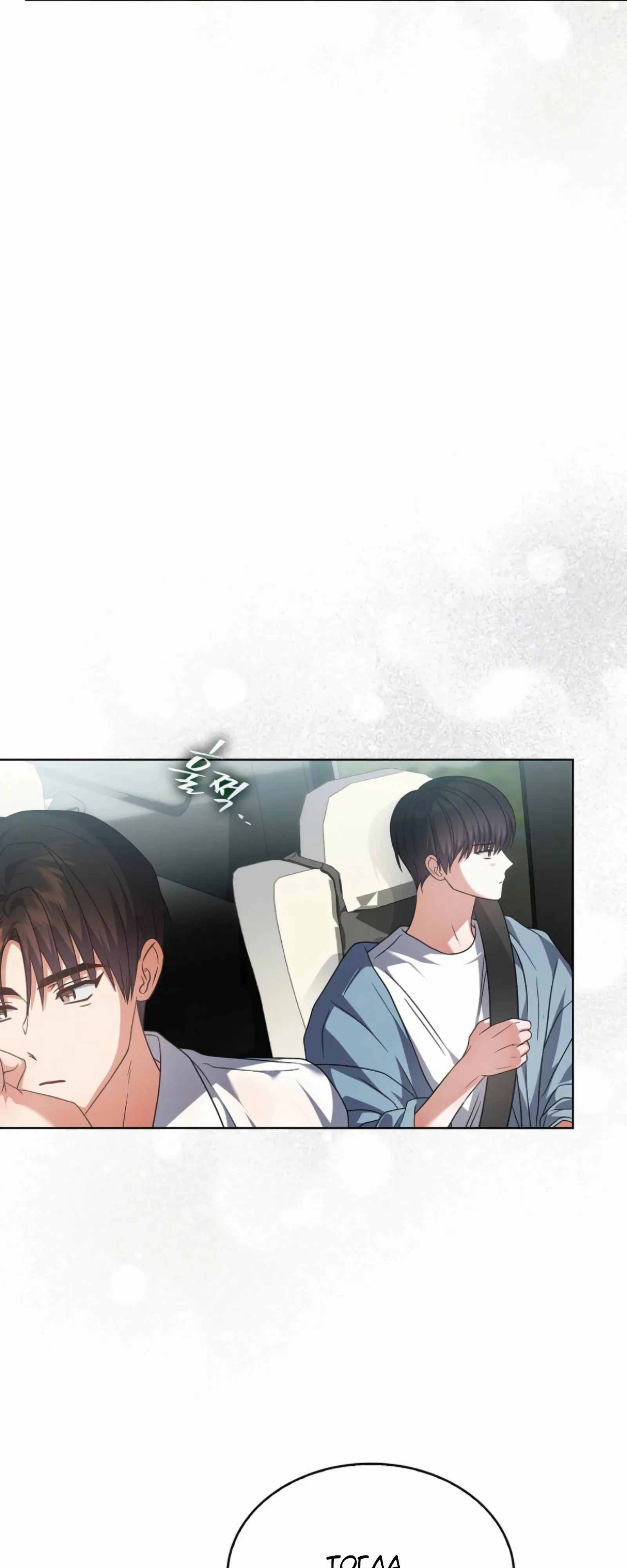 Манга Не дебютируешь — умрёшь - Глава 87 Страница 16