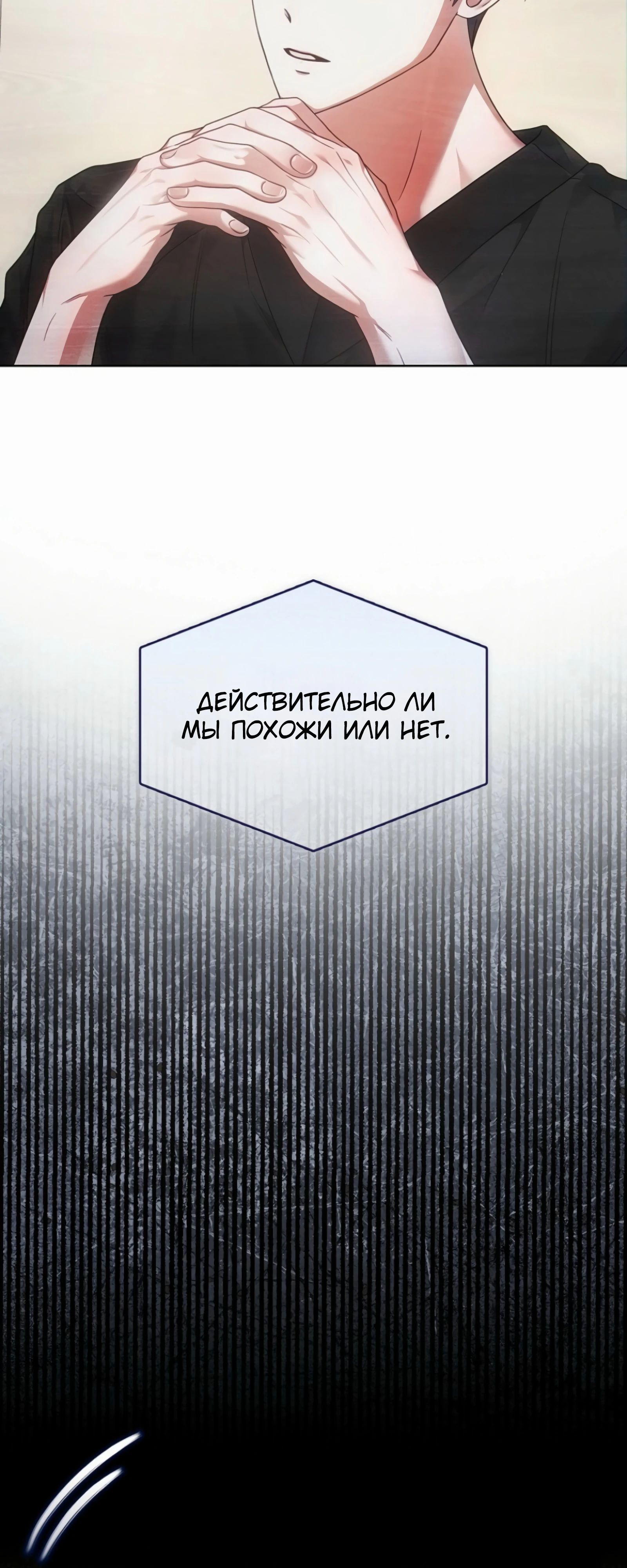 Манга Не дебютируешь — умрёшь - Глава 87 Страница 57