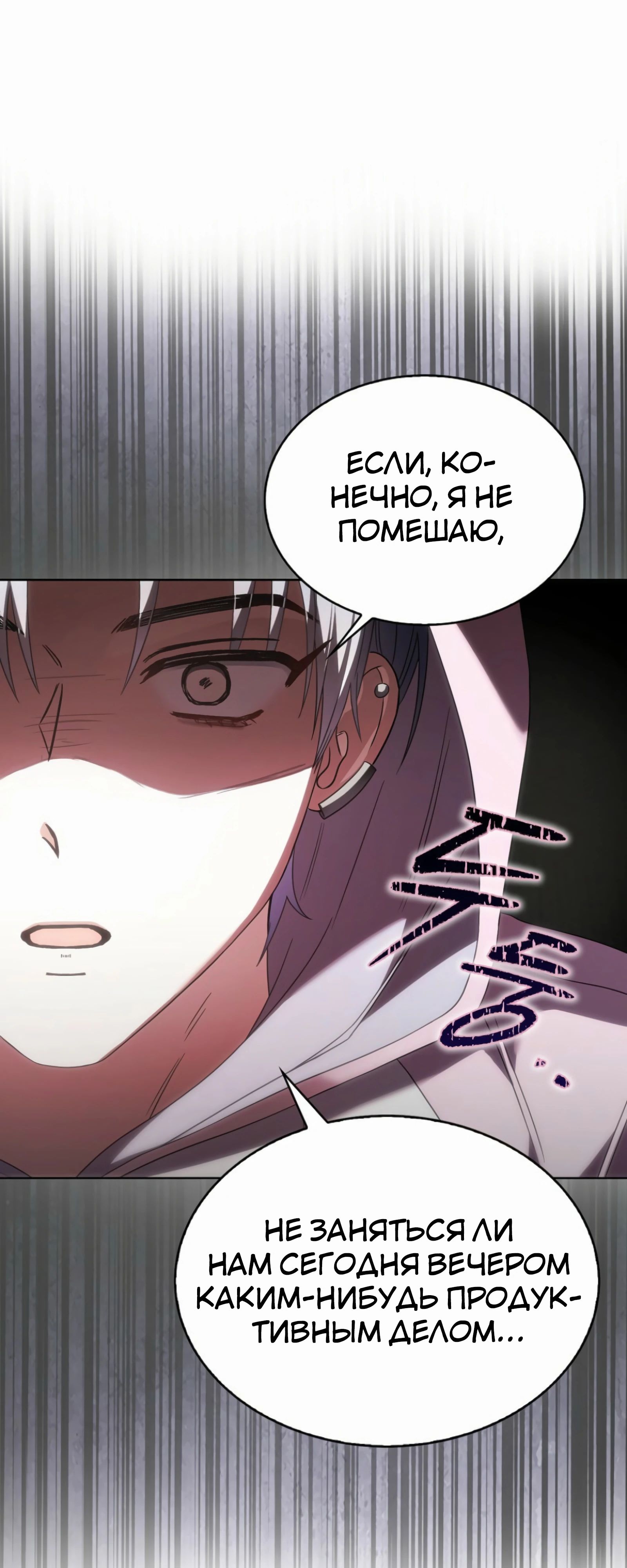 Манга Не дебютируешь — умрёшь - Глава 86 Страница 8