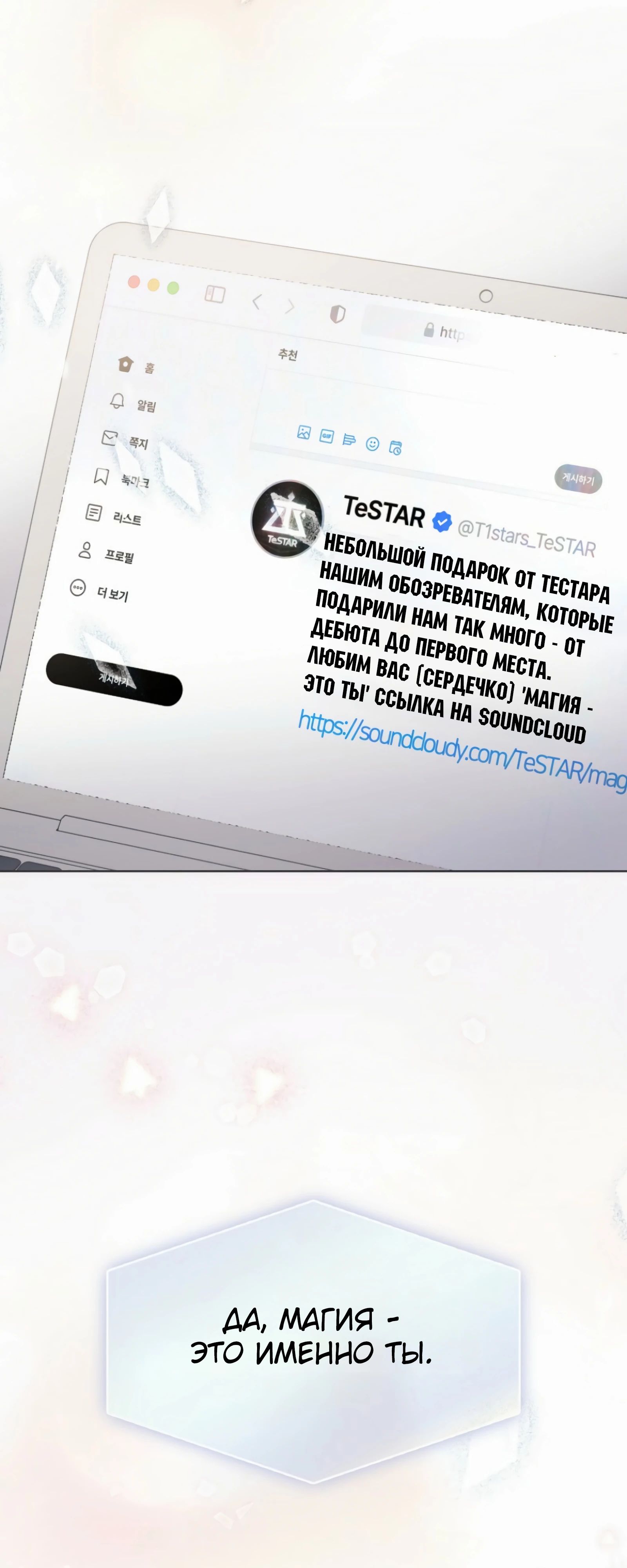 Манга Не дебютируешь — умрёшь - Глава 86 Страница 50