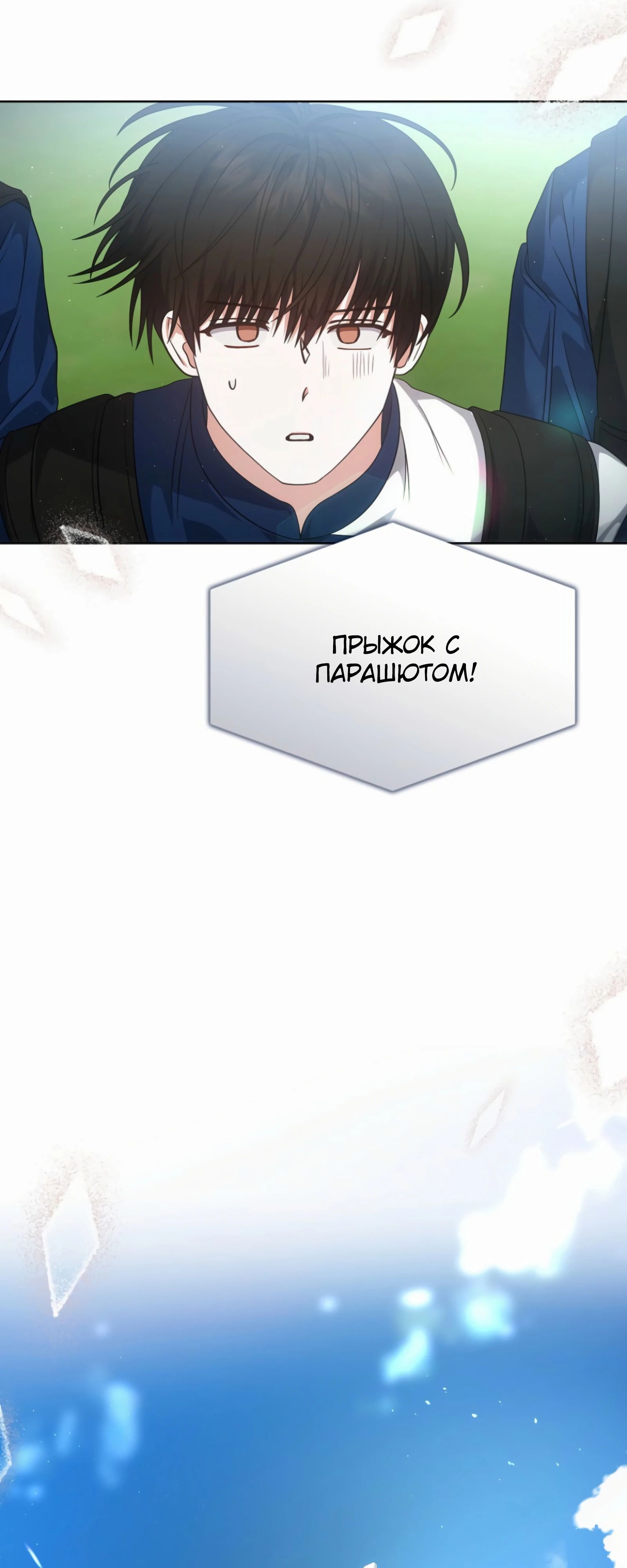 Манга Не дебютируешь — умрёшь - Глава 86 Страница 27