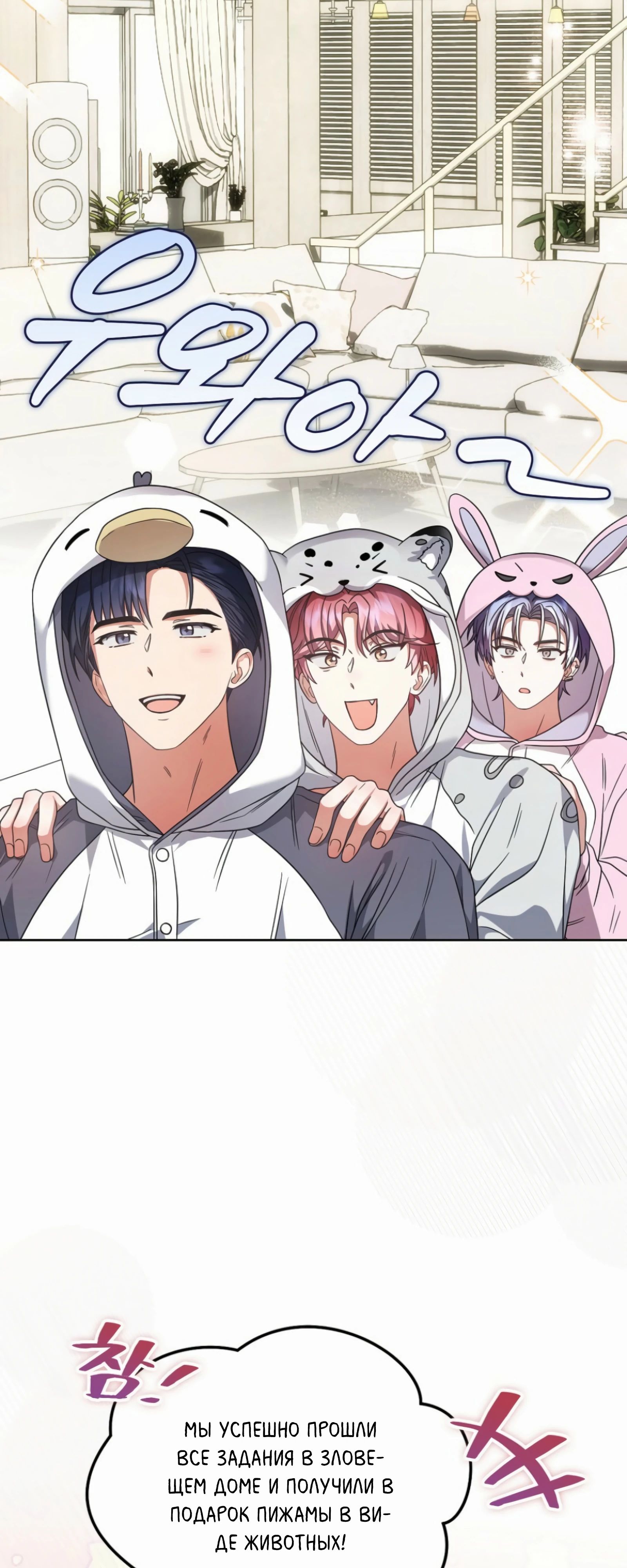 Манга Не дебютируешь — умрёшь - Глава 86 Страница 3