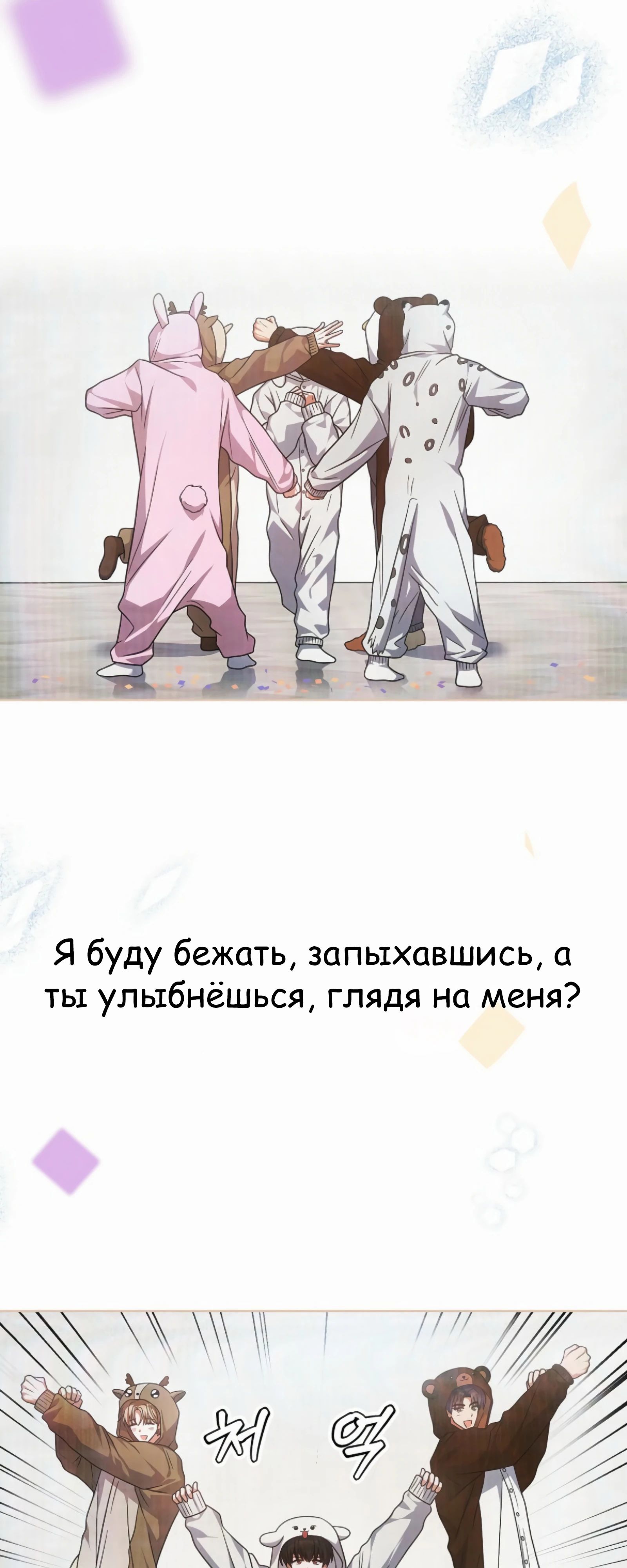 Манга Не дебютируешь — умрёшь - Глава 86 Страница 38