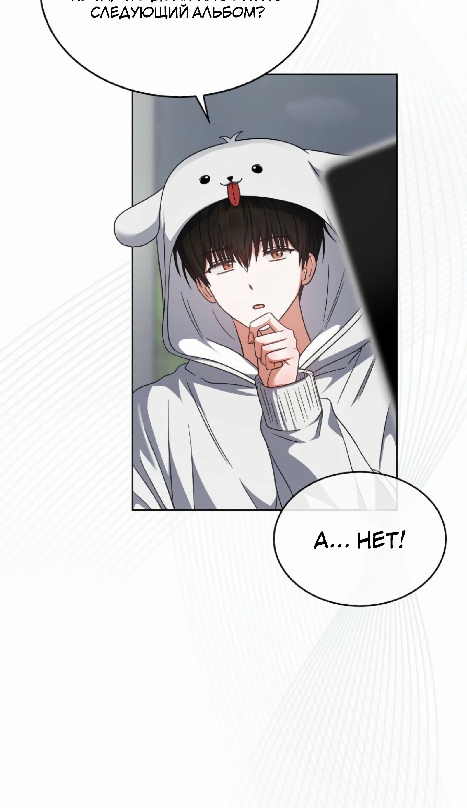 Манга Не дебютируешь — умрёшь - Глава 86 Страница 14
