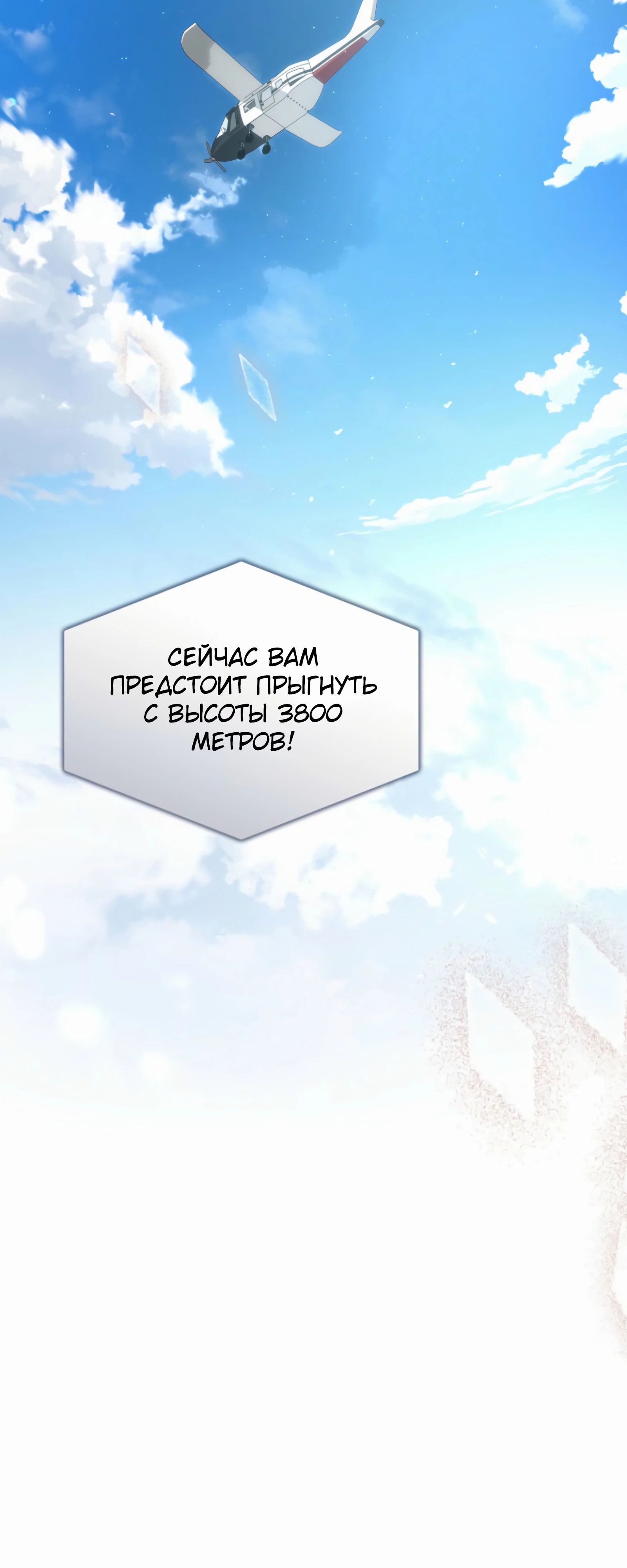 Манга Не дебютируешь — умрёшь - Глава 86 Страница 28