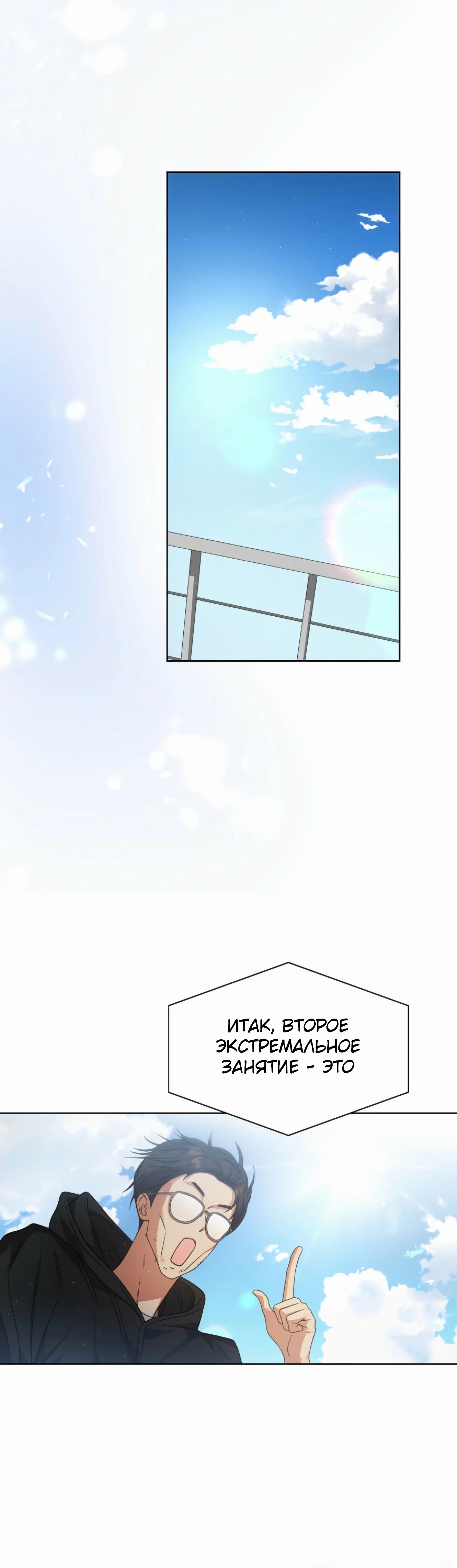 Манга Не дебютируешь — умрёшь - Глава 86 Страница 26