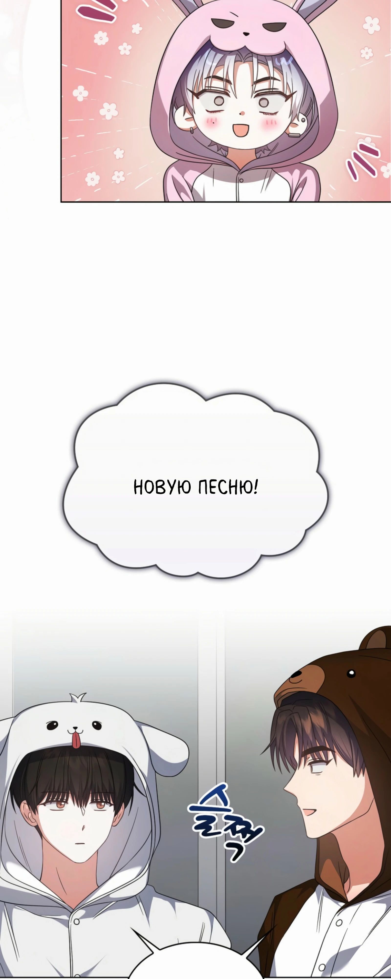 Манга Не дебютируешь — умрёшь - Глава 86 Страница 10