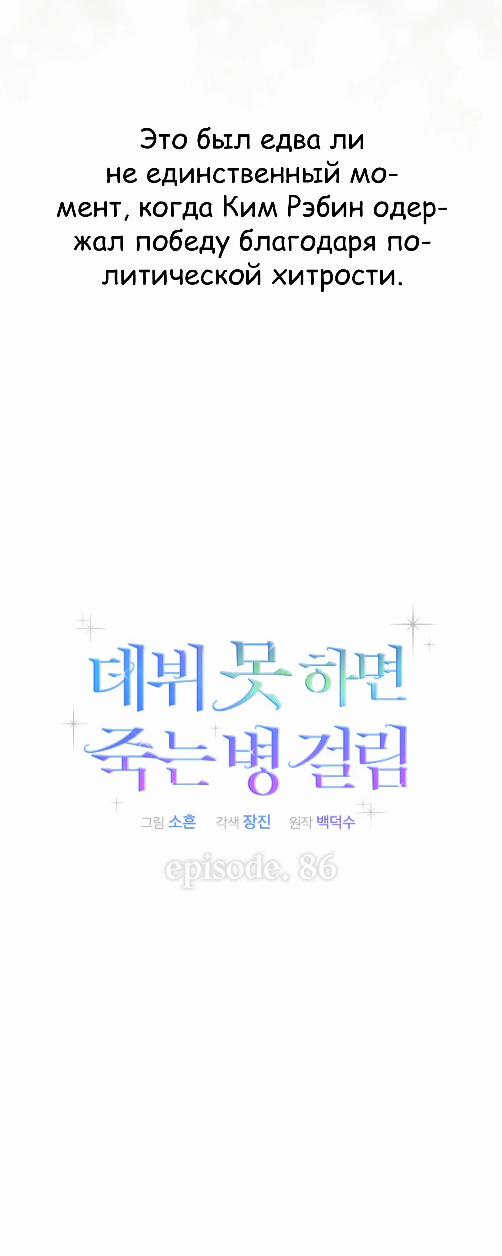 Манга Не дебютируешь — умрёшь - Глава 86 Страница 17