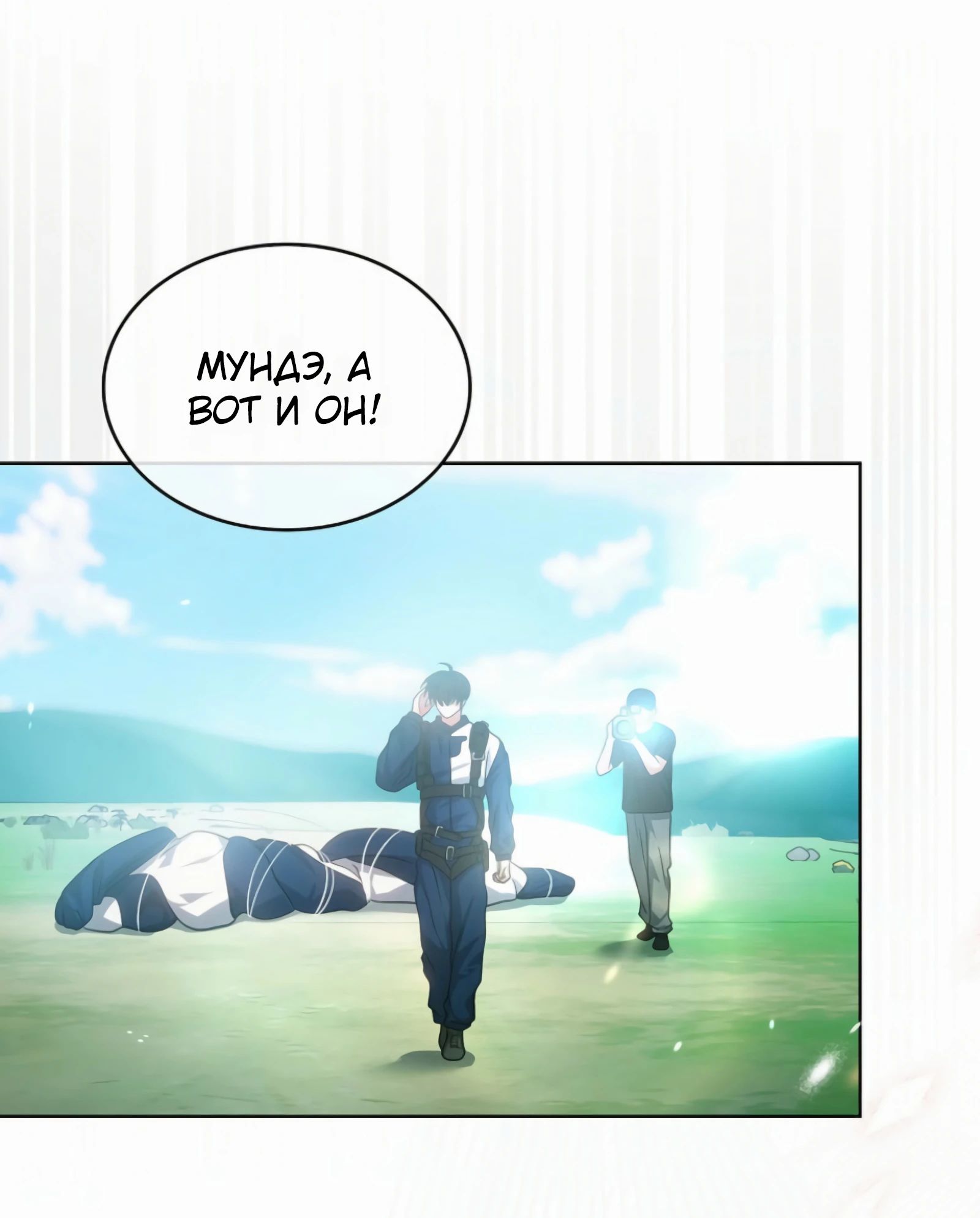 Манга Не дебютируешь — умрёшь - Глава 86 Страница 52