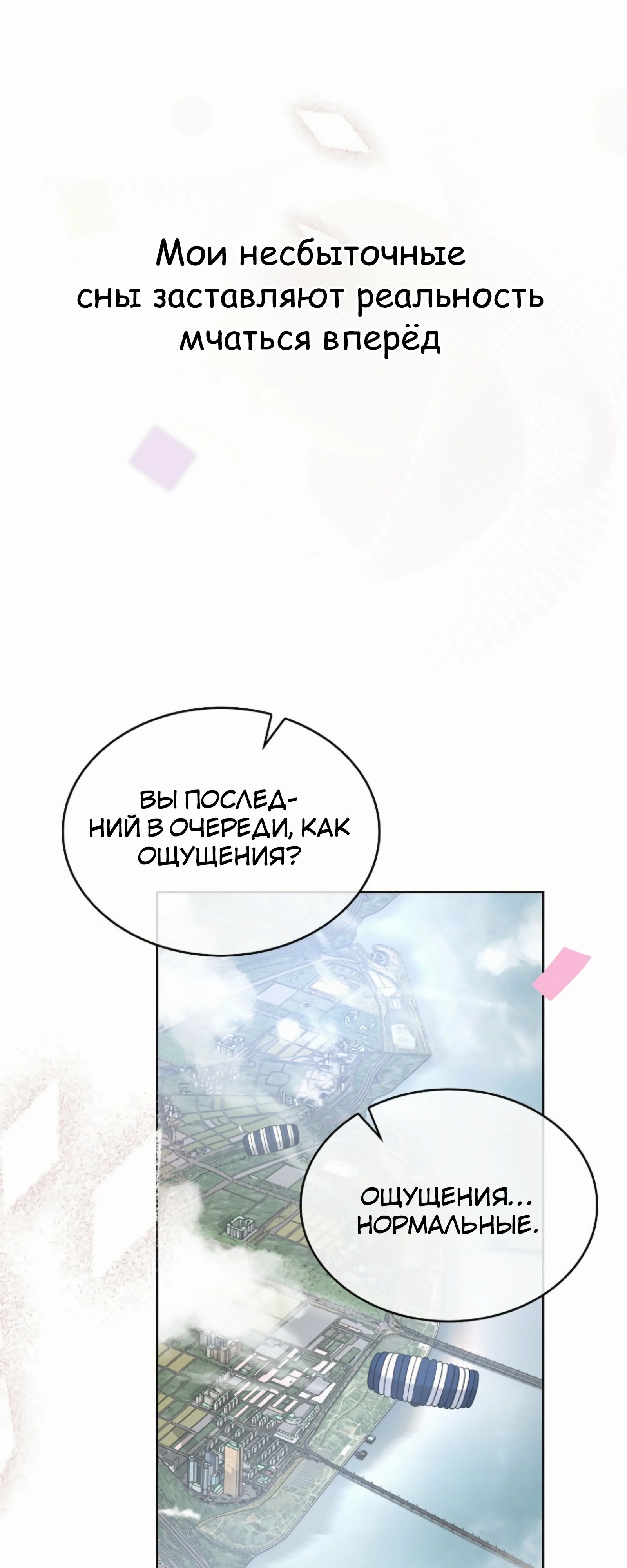 Манга Не дебютируешь — умрёшь - Глава 86 Страница 35